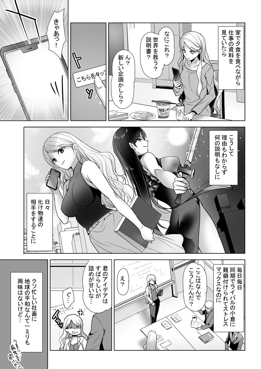 試し読み 2