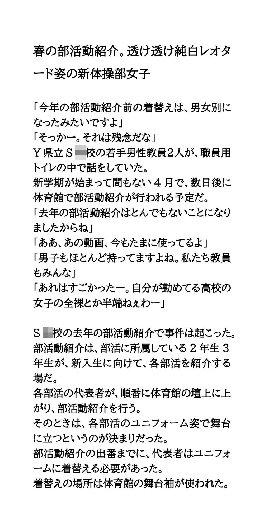 試し読み 1