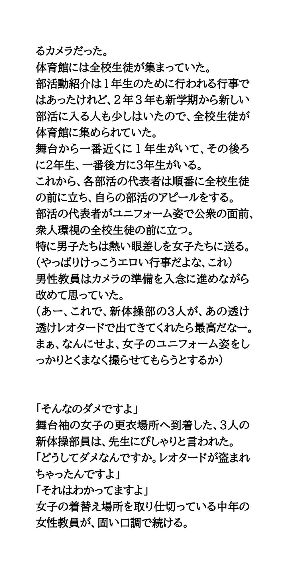 試し読み 9