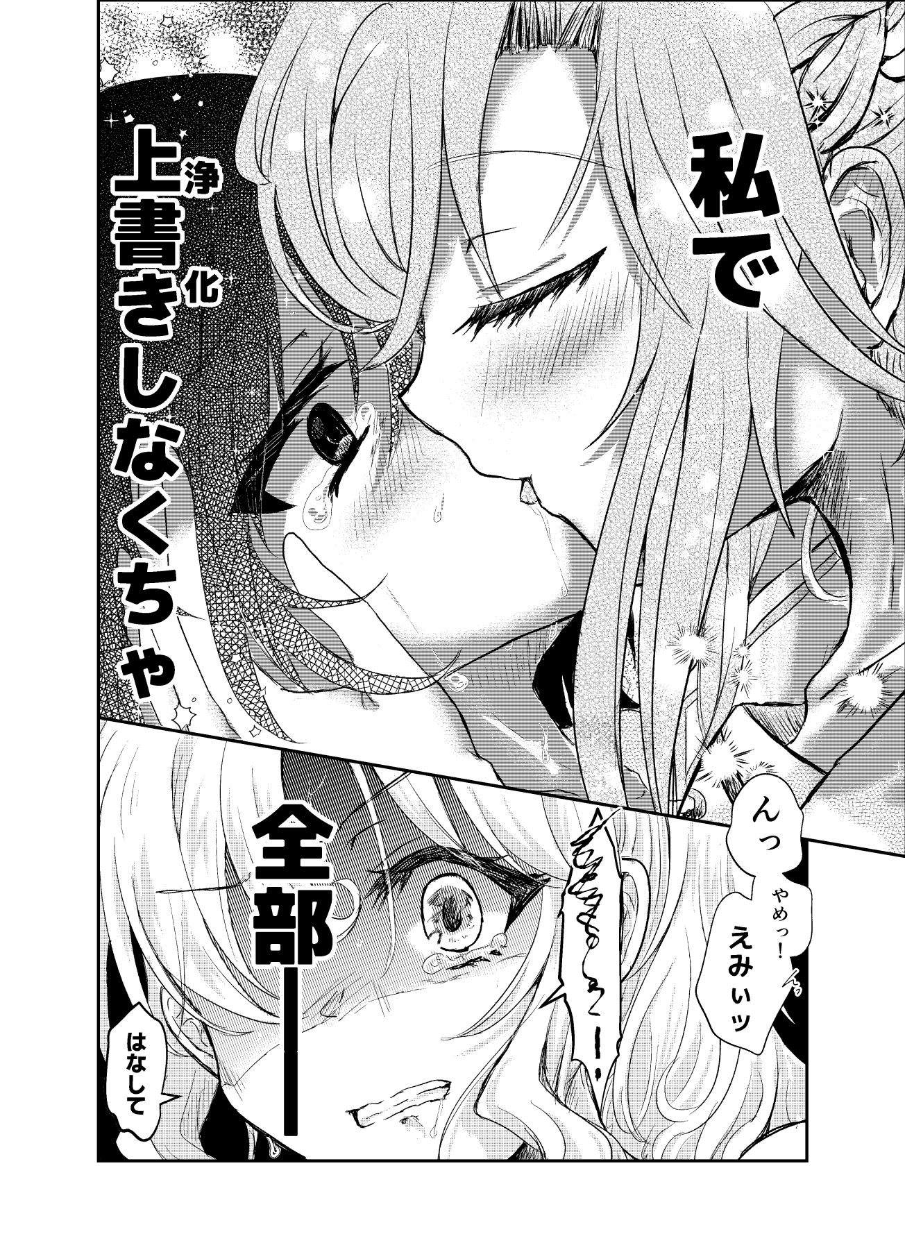 試し読み 10