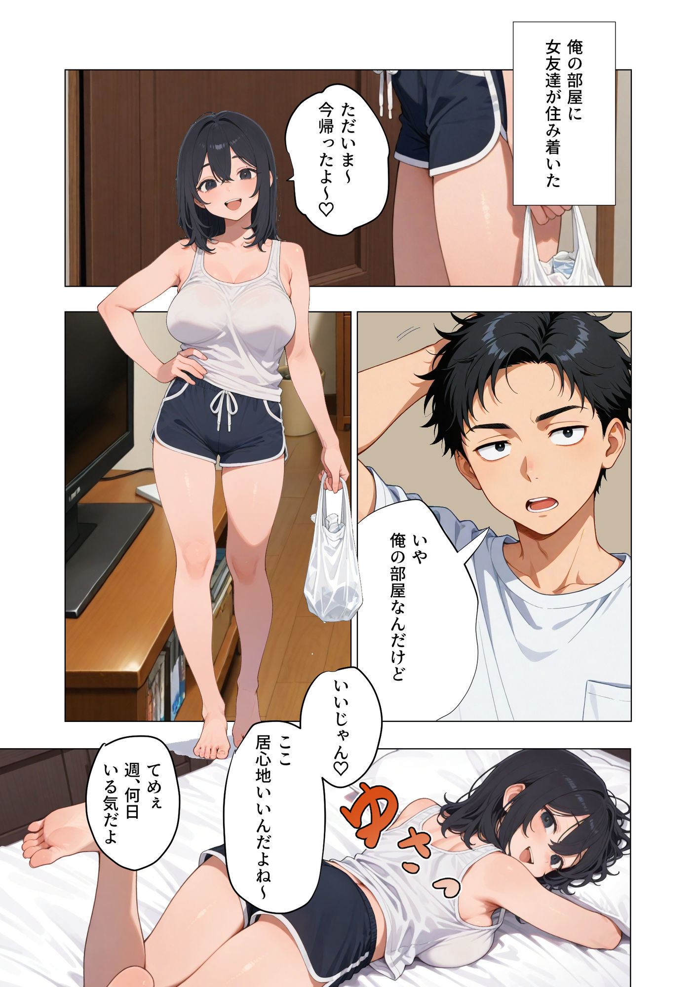 試し読み 4