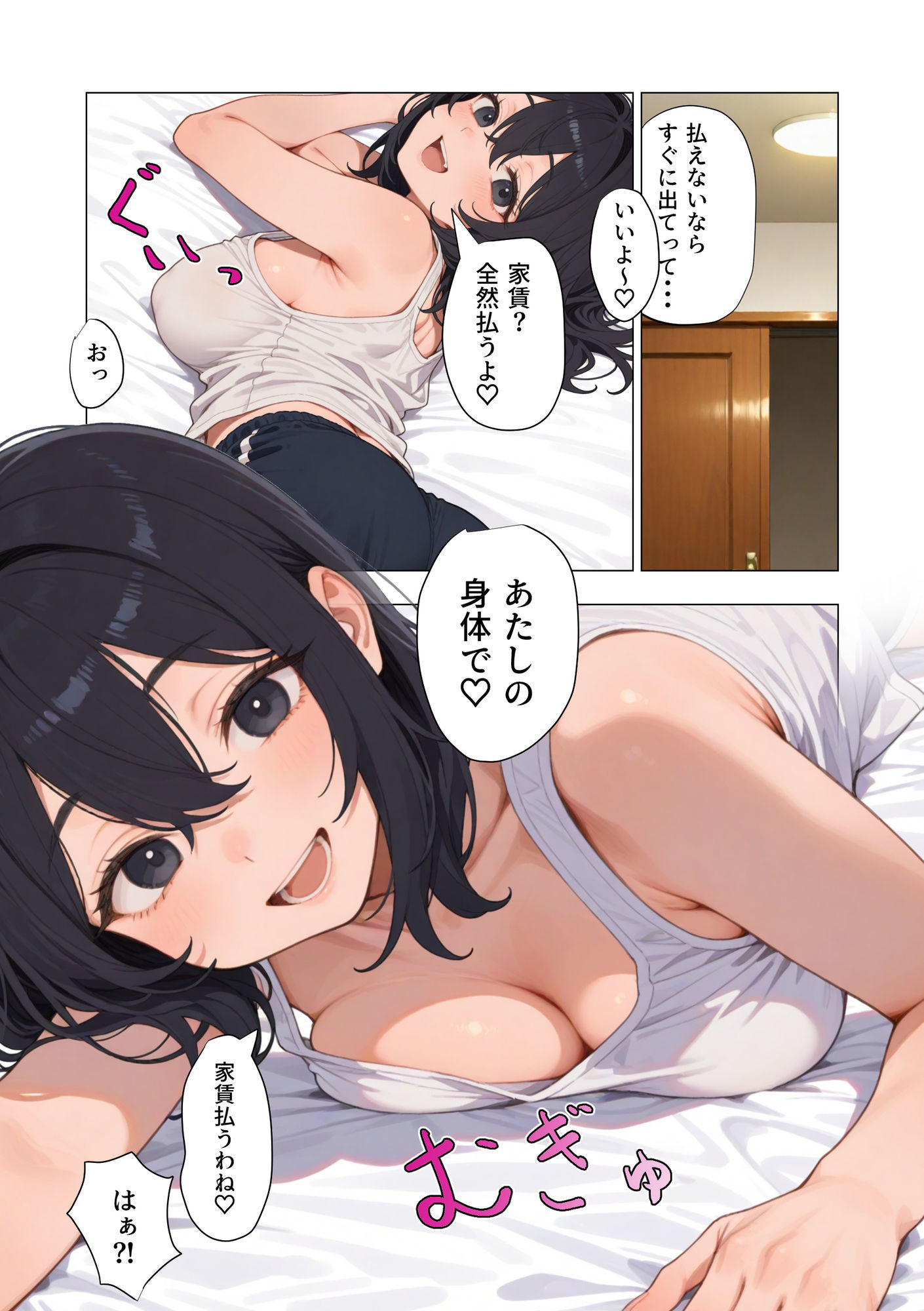 試し読み 6