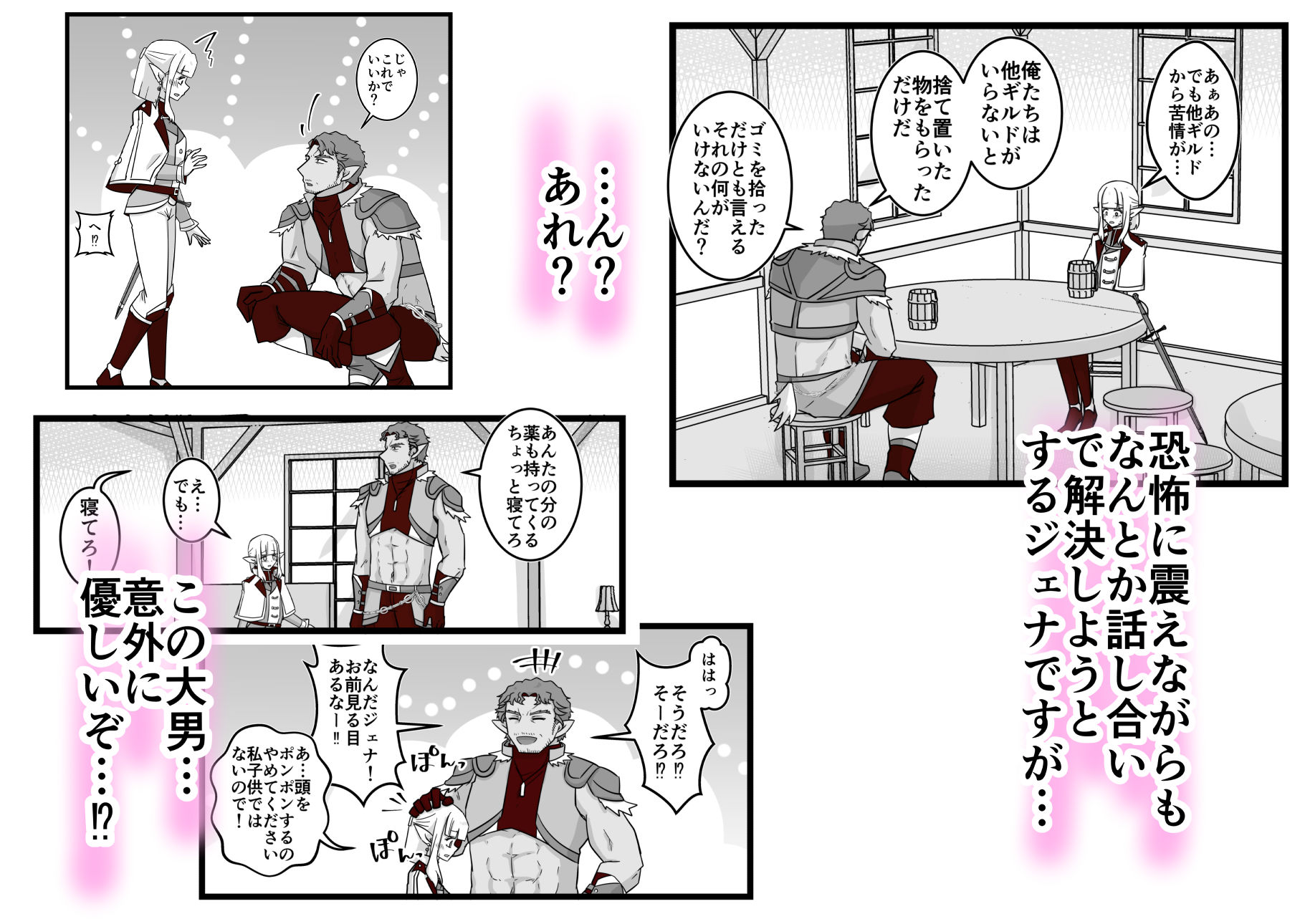 試し読み 4