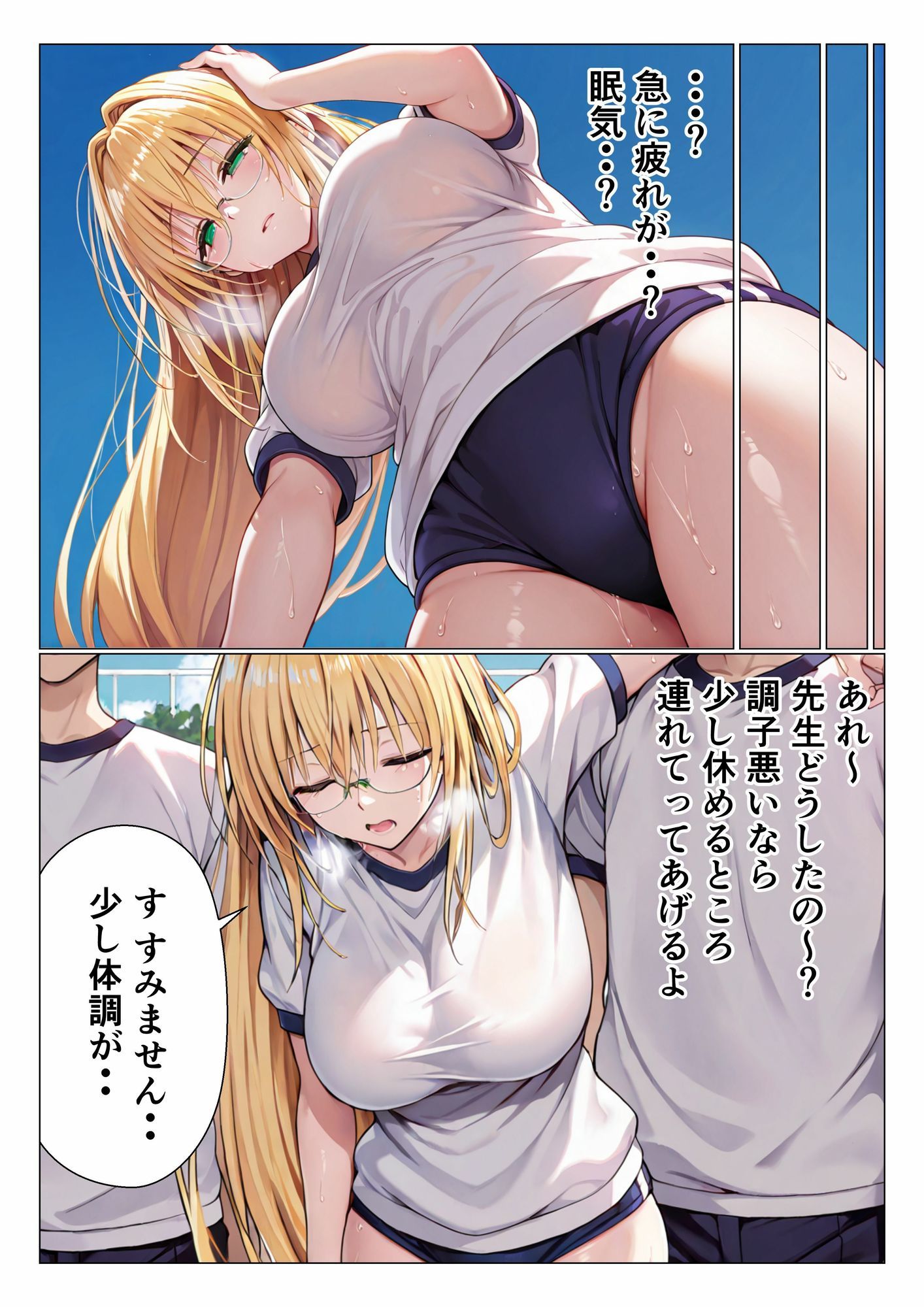 試し読み 9