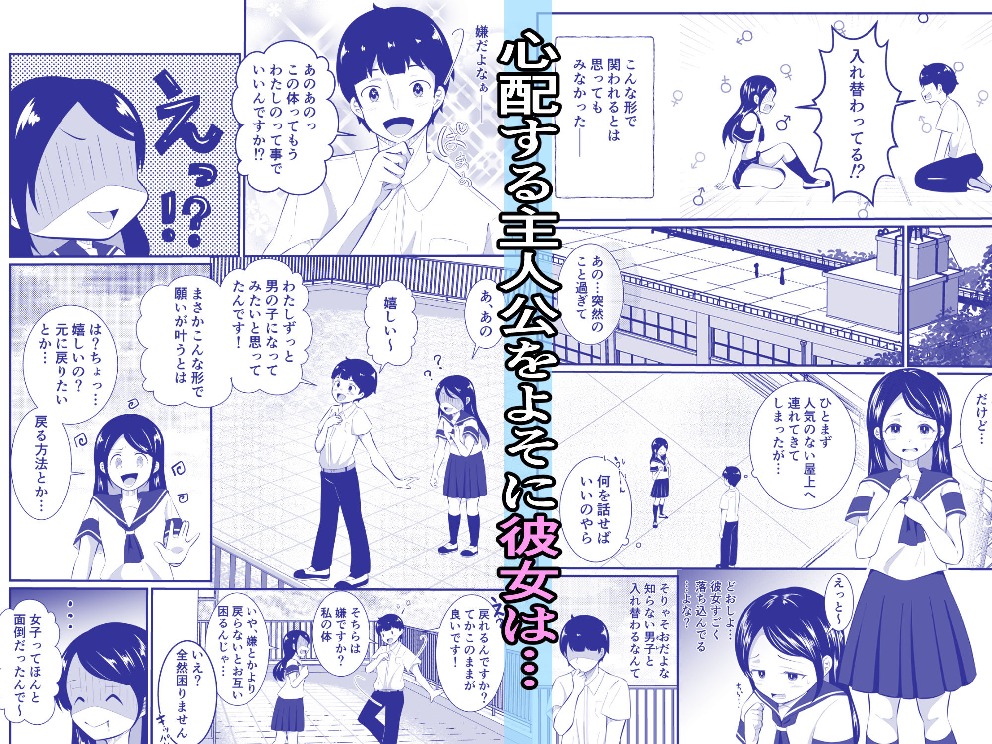 試し読み 2