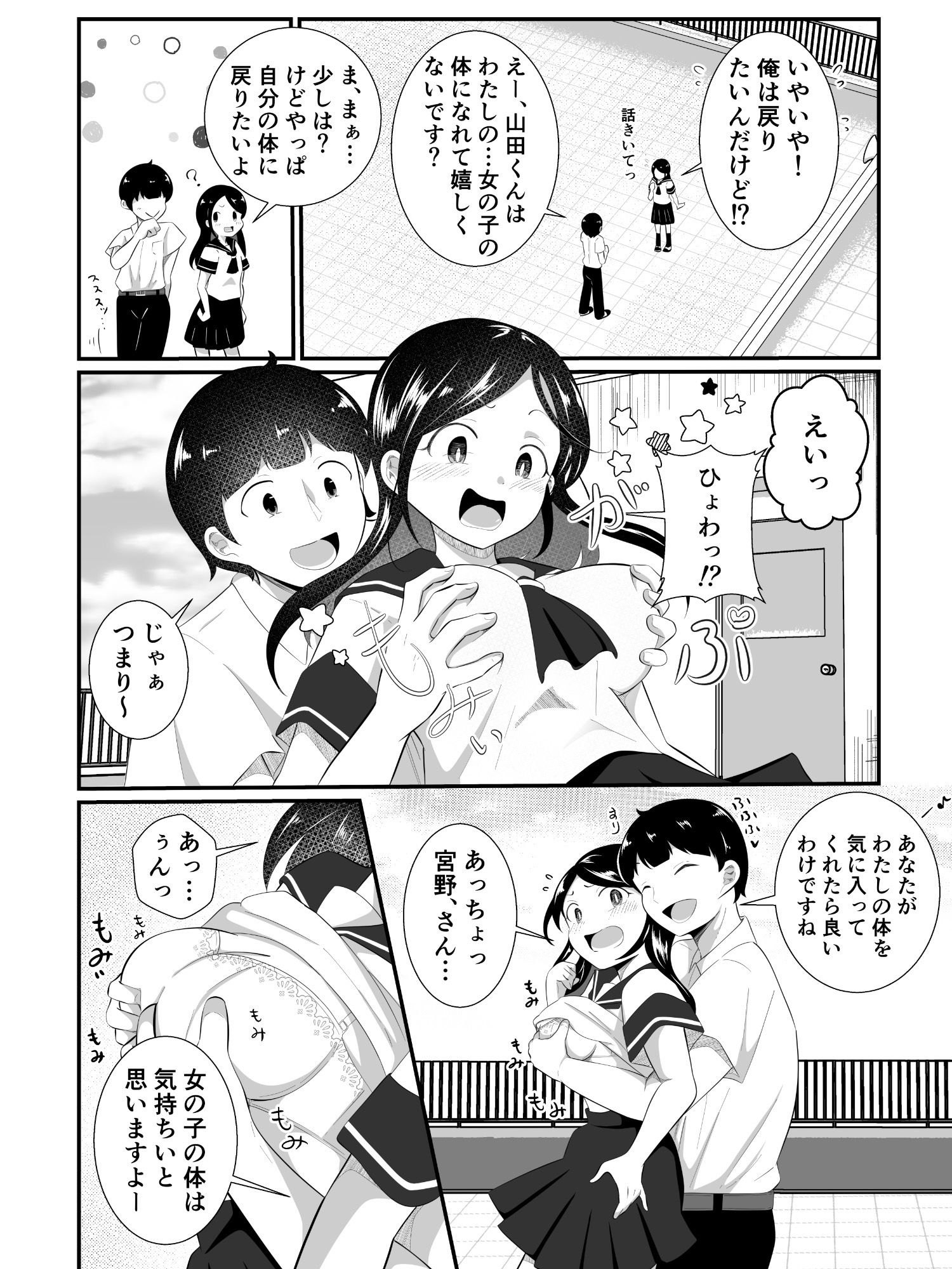 試し読み 5