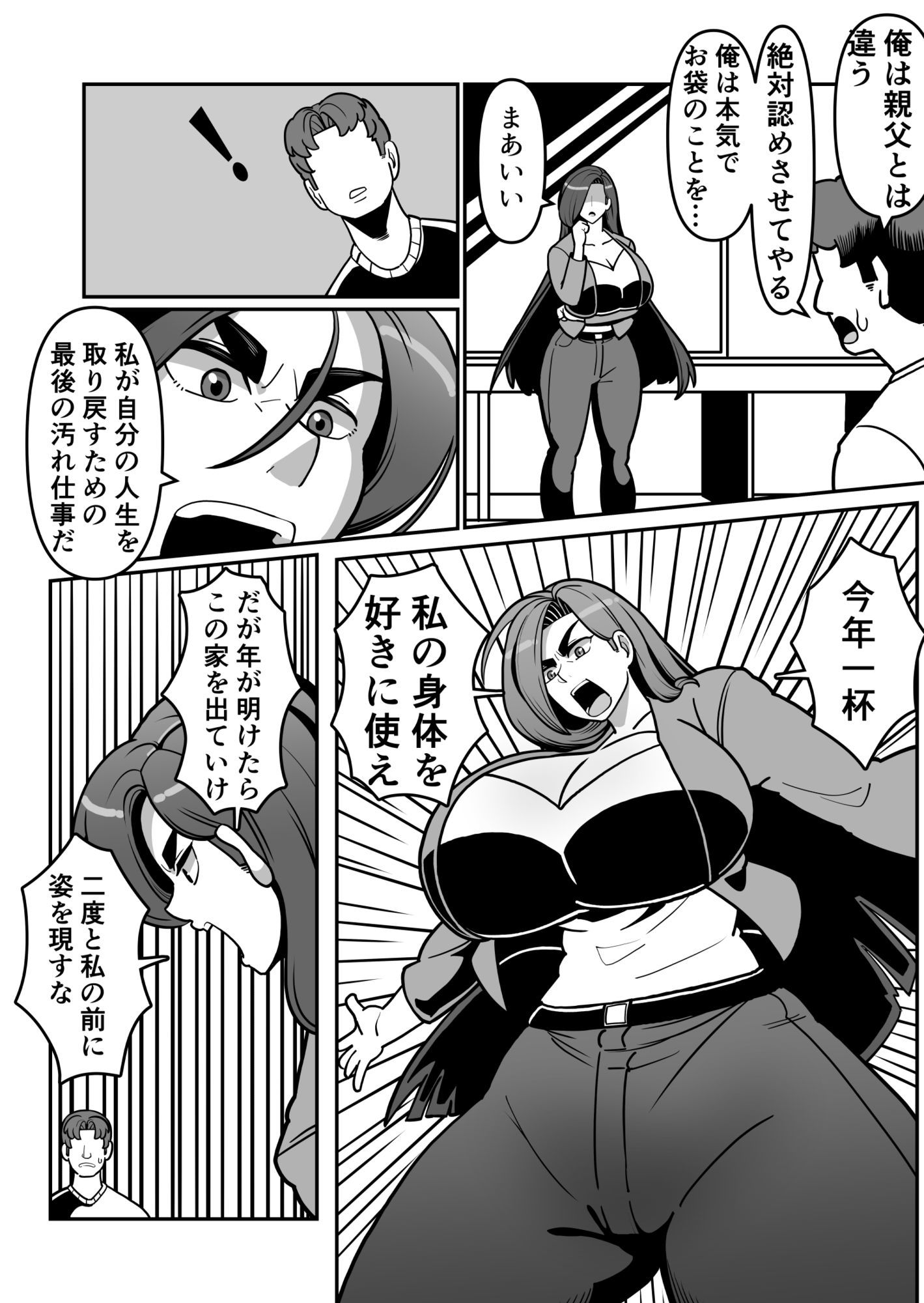 試し読み 3