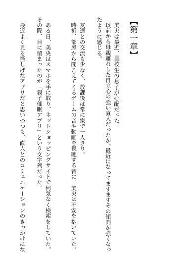 試し読み 3