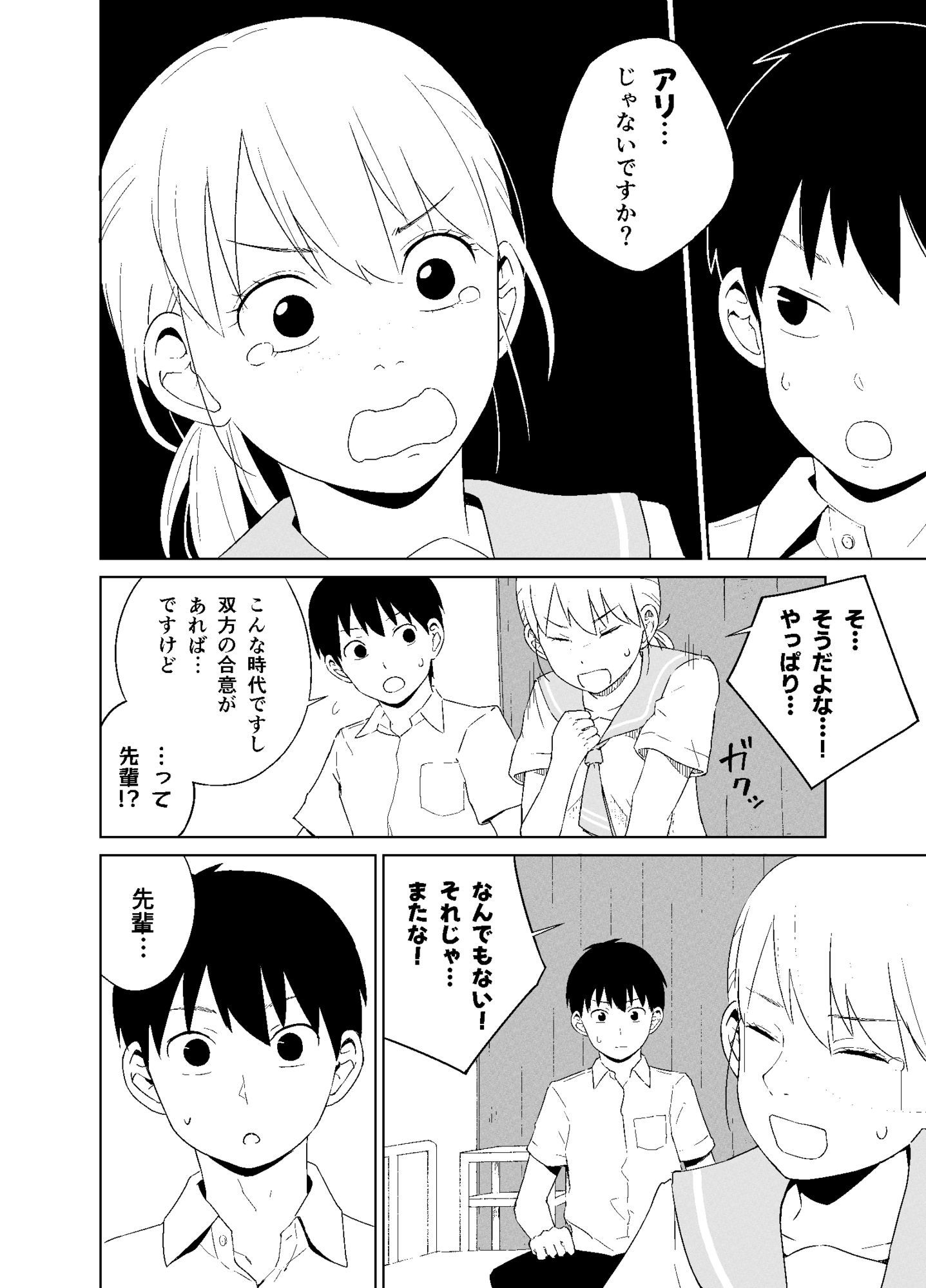 試し読み 8