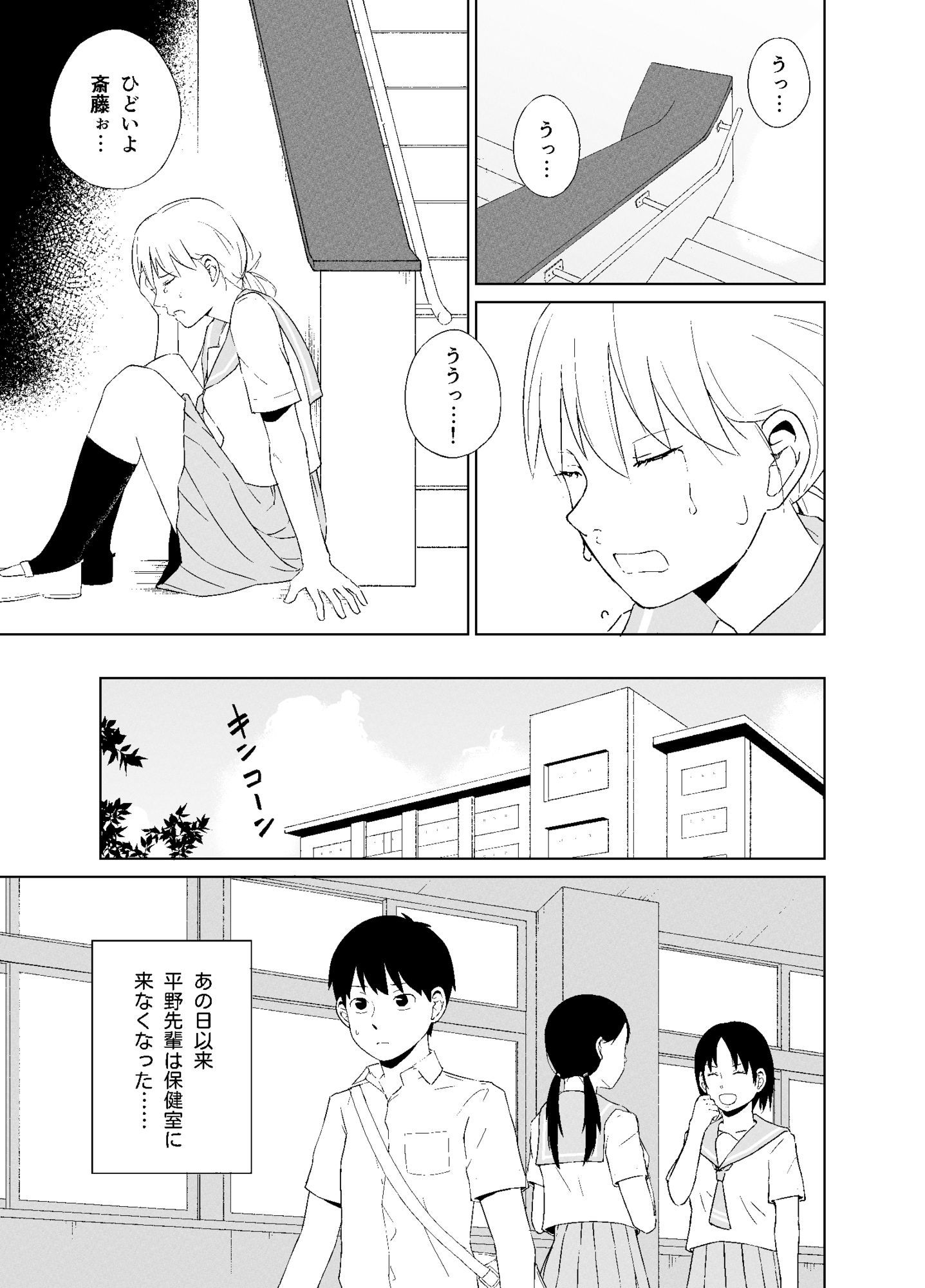 試し読み 9