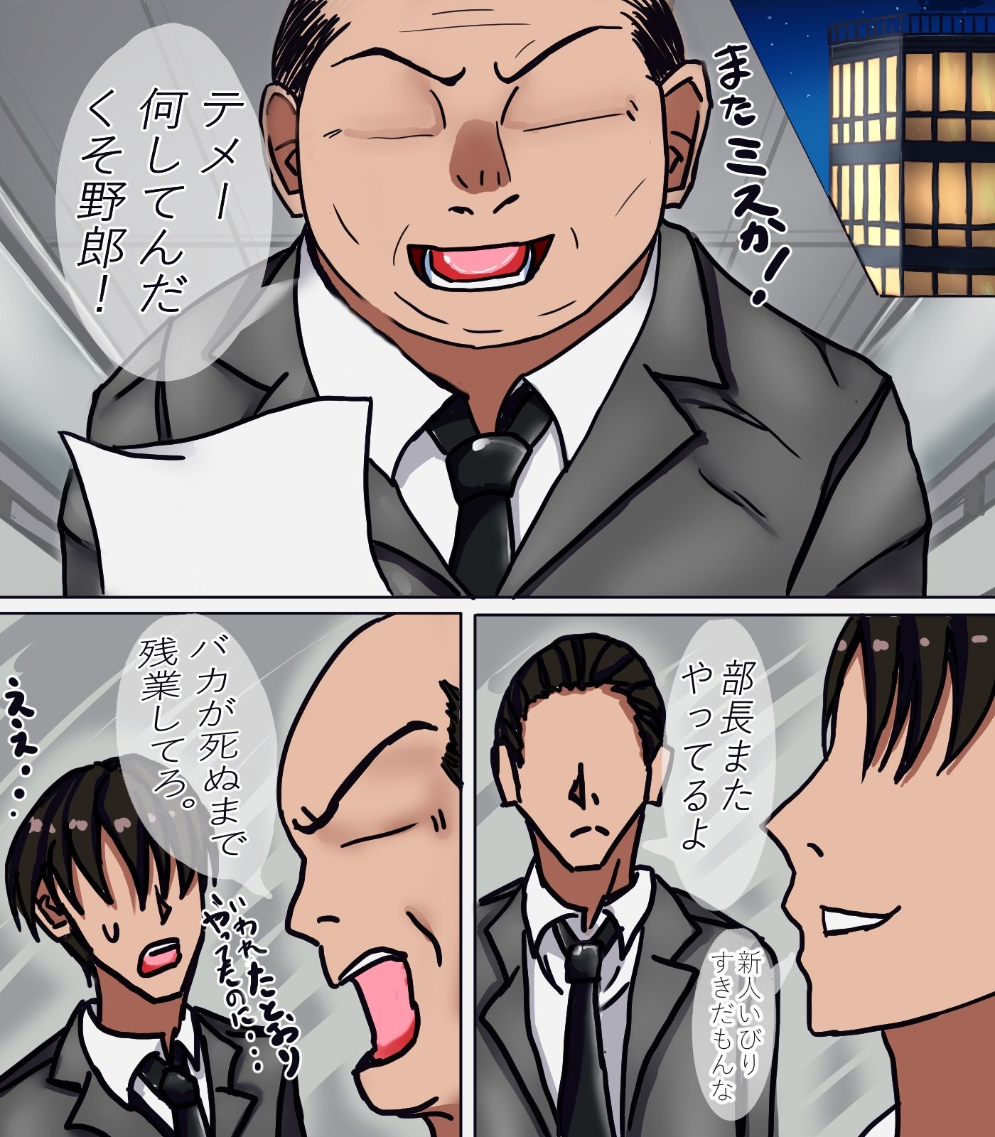 試し読み 1
