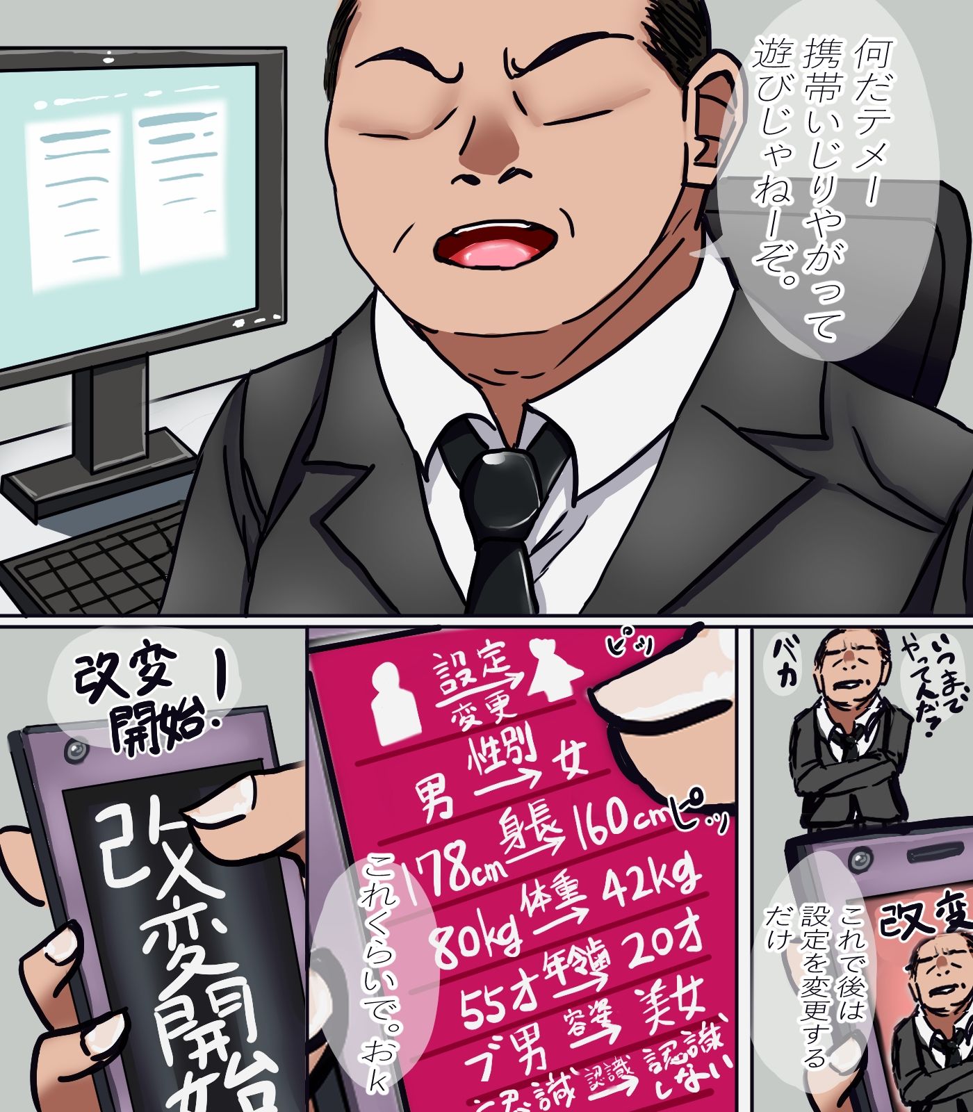 試し読み 2