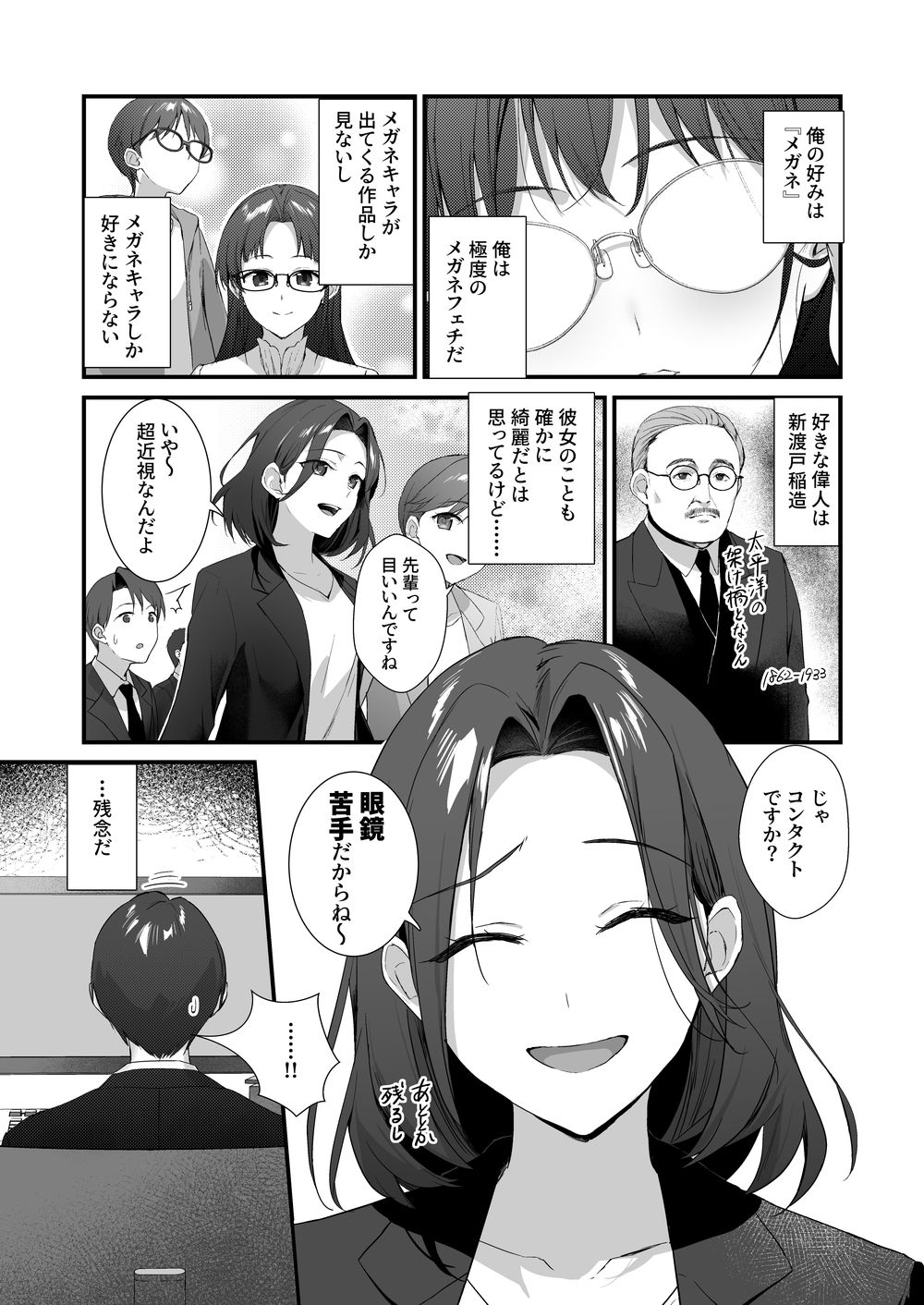 試し読み 1