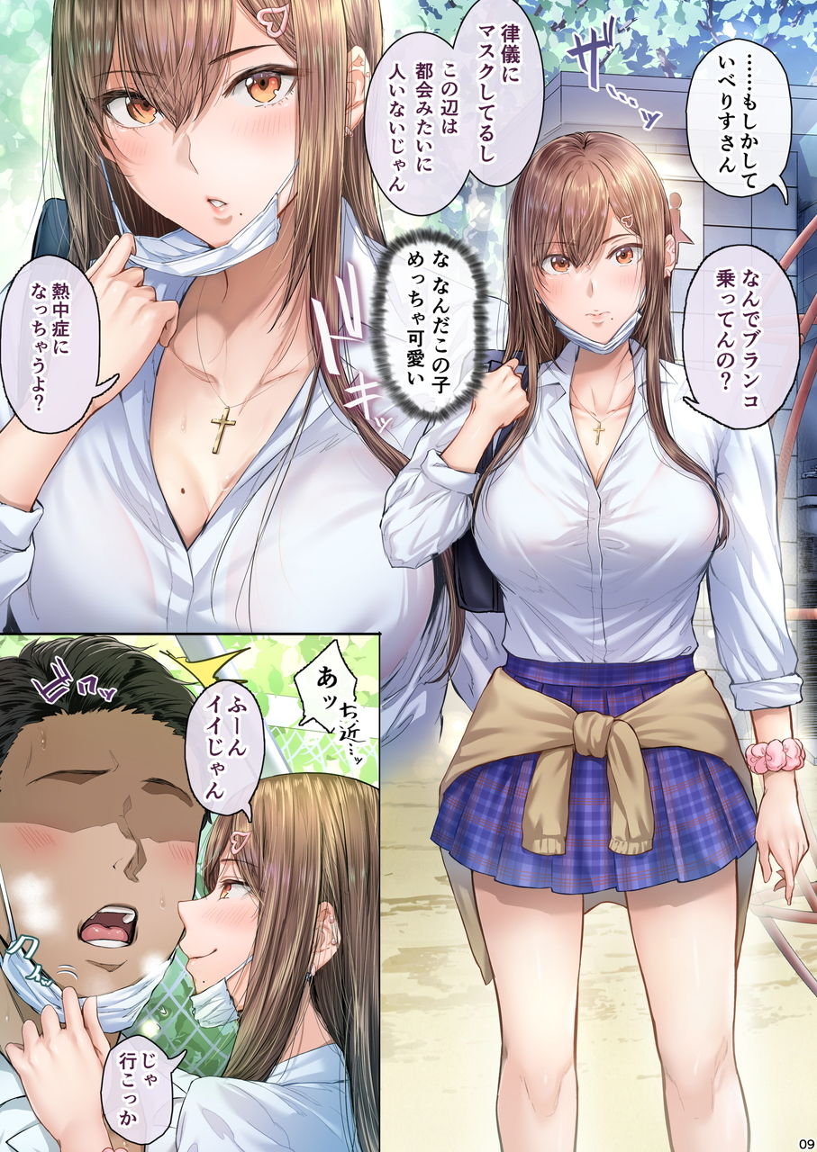 試し読み 6