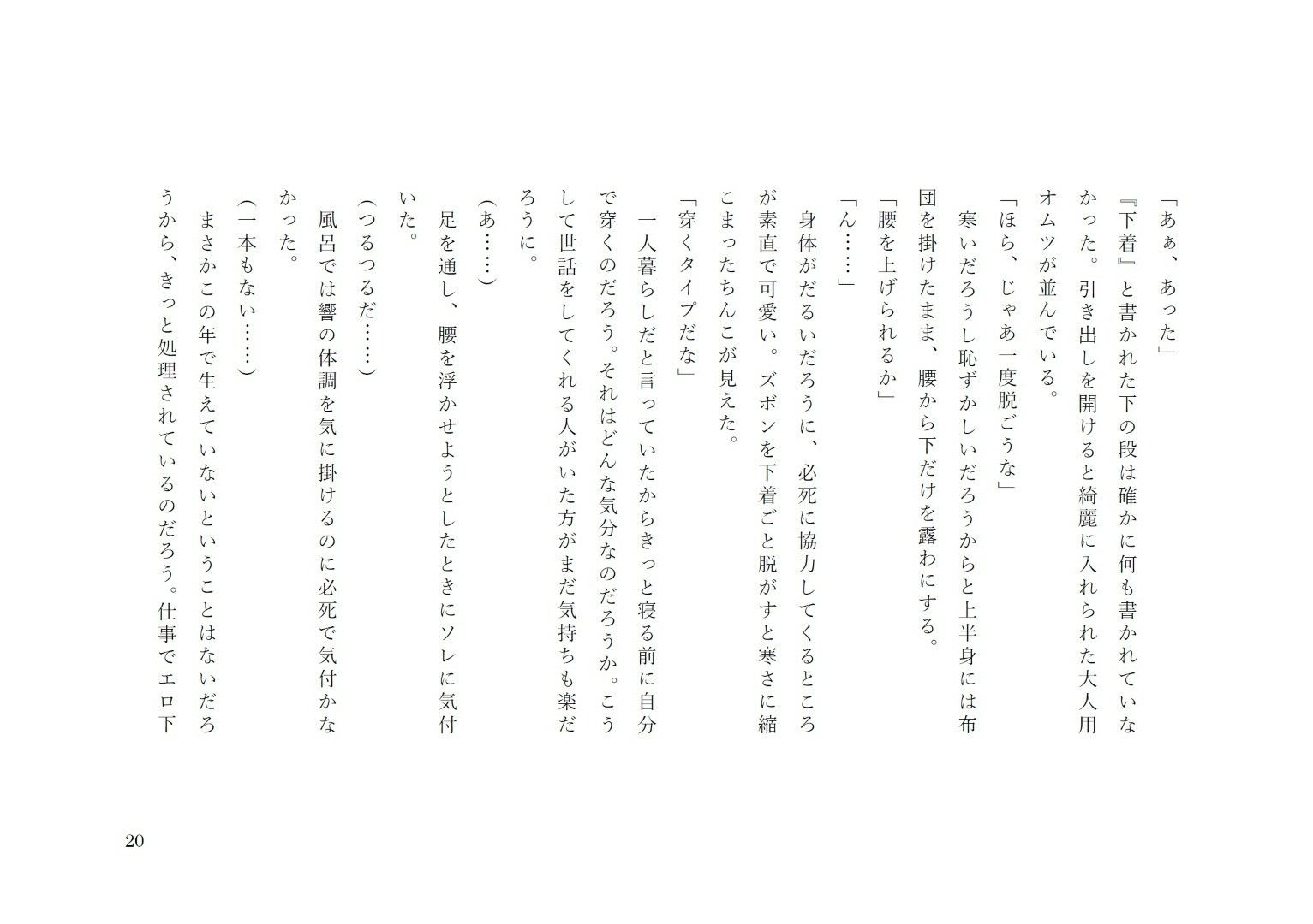 試し読み 8