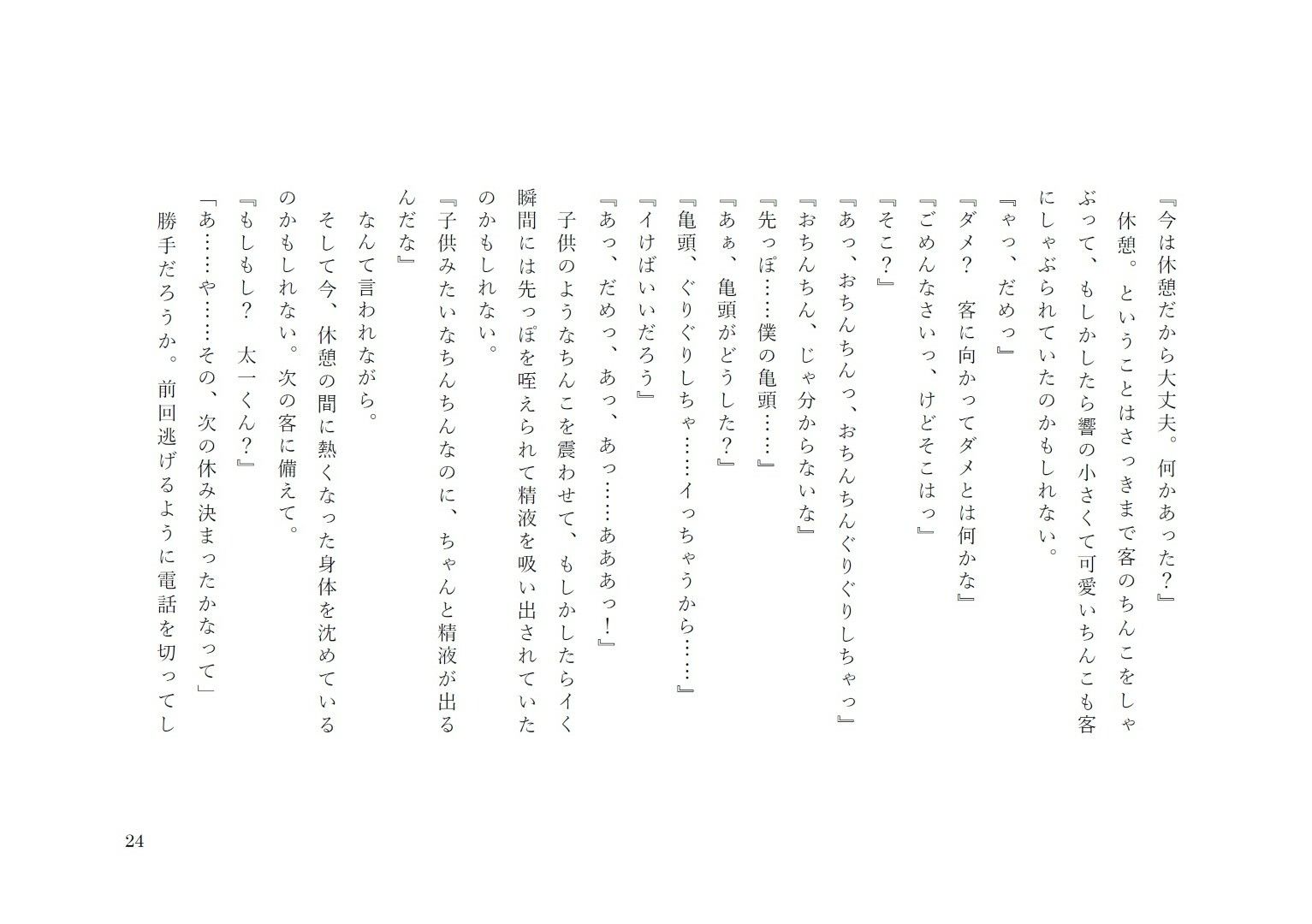 試し読み 10