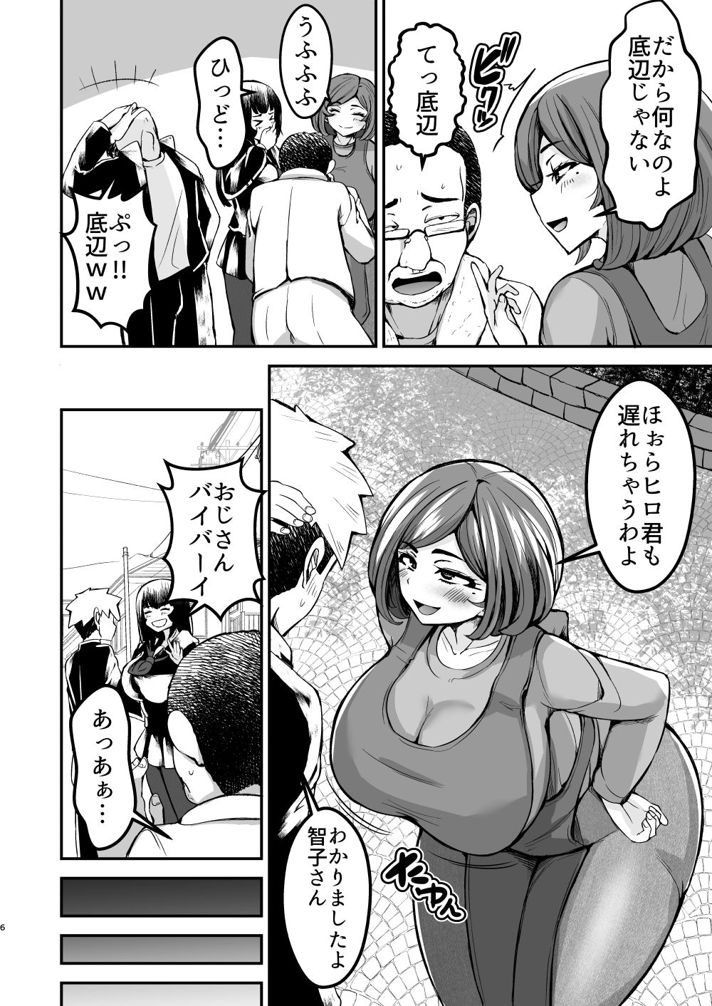 試し読み 4