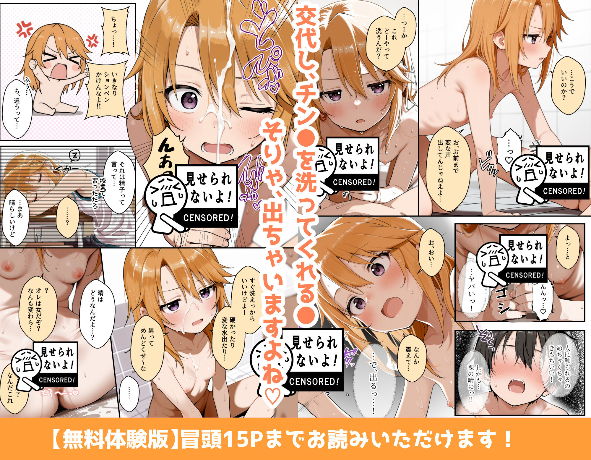 試し読み 4