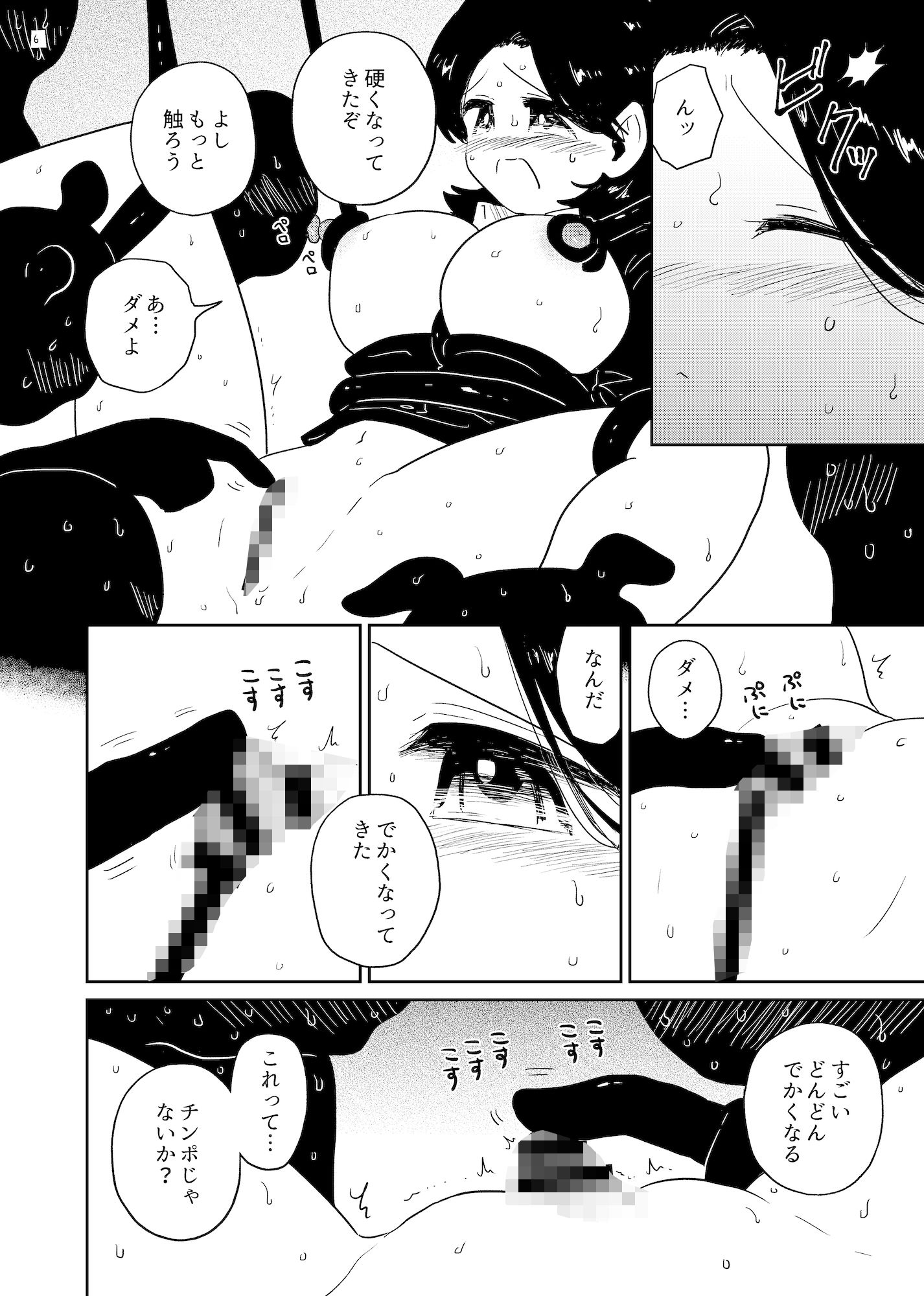 試し読み 4