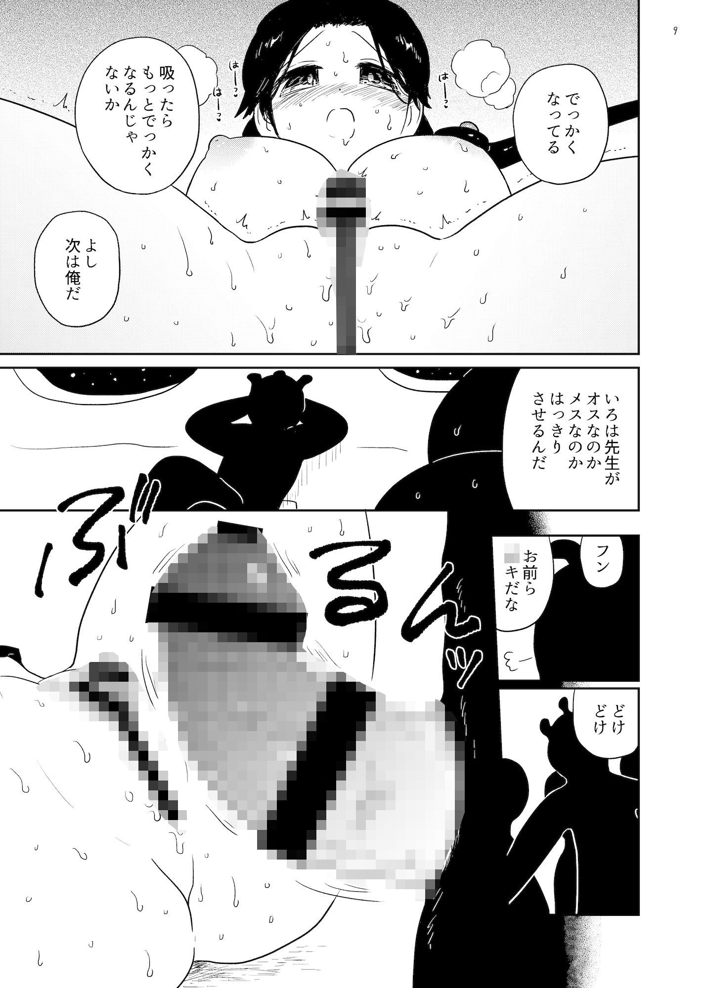 試し読み 7