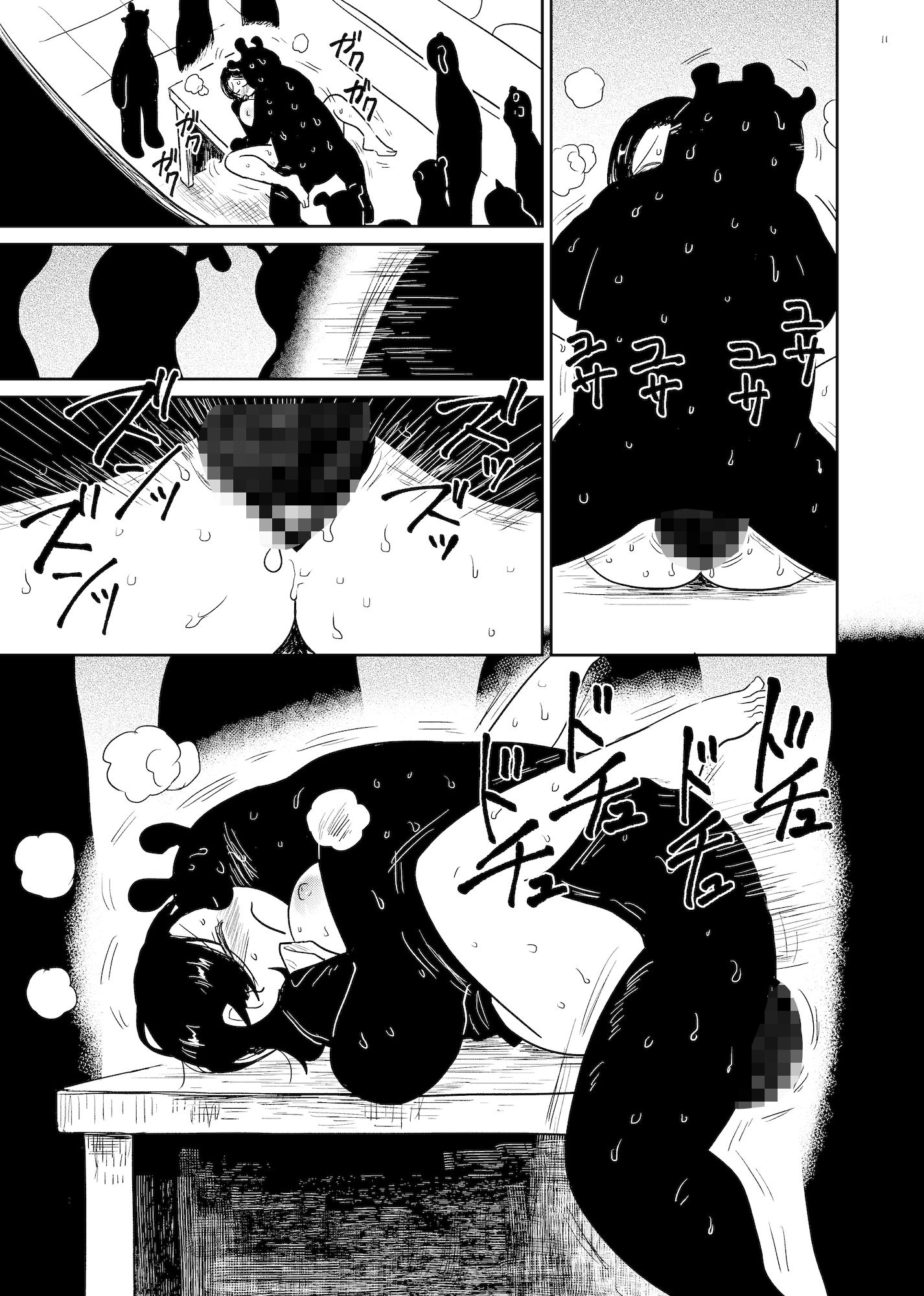試し読み 8