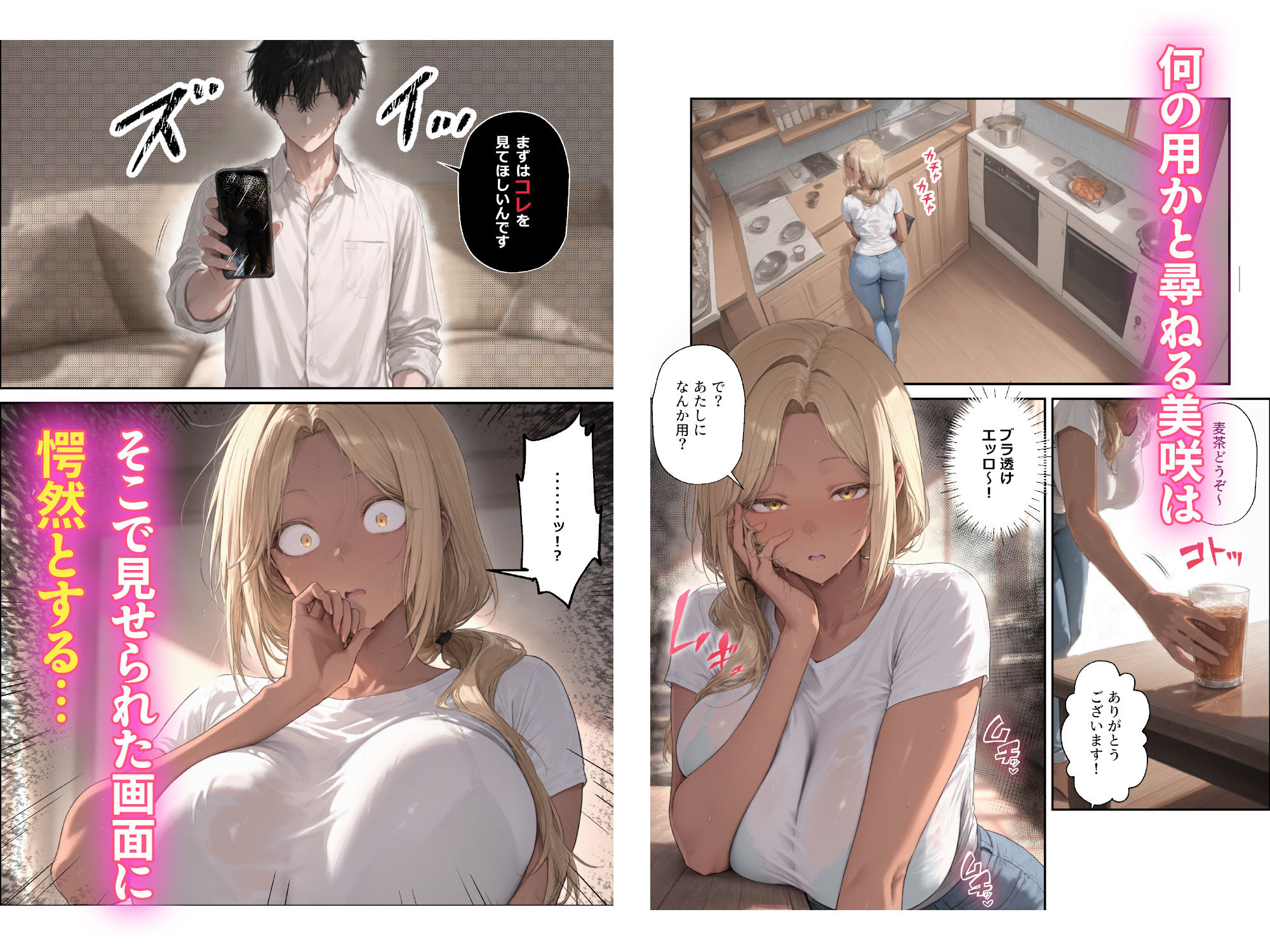試し読み 3