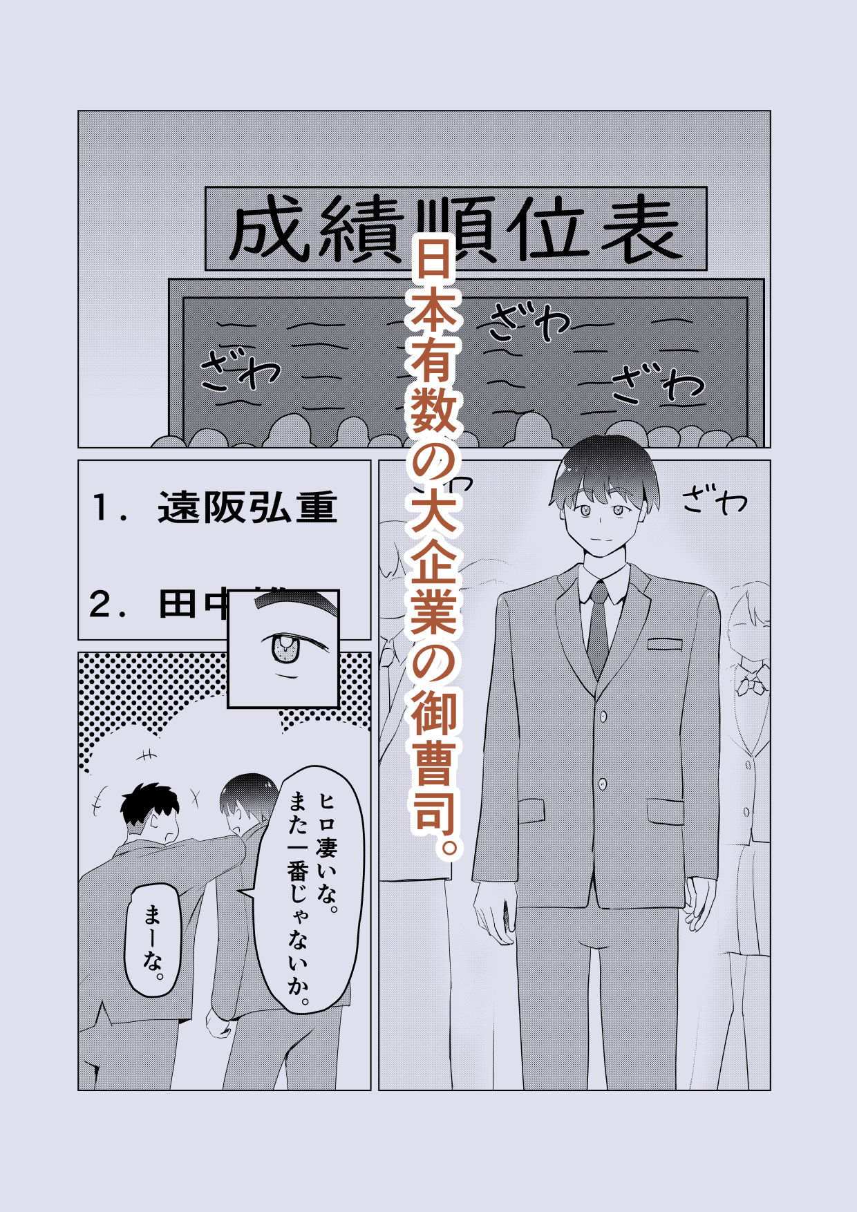 試し読み 1