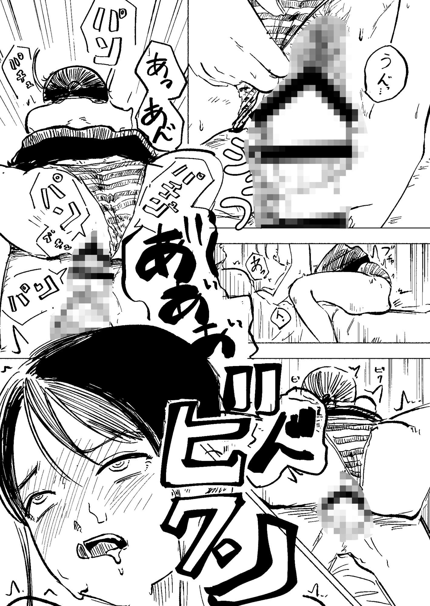 試し読み 8