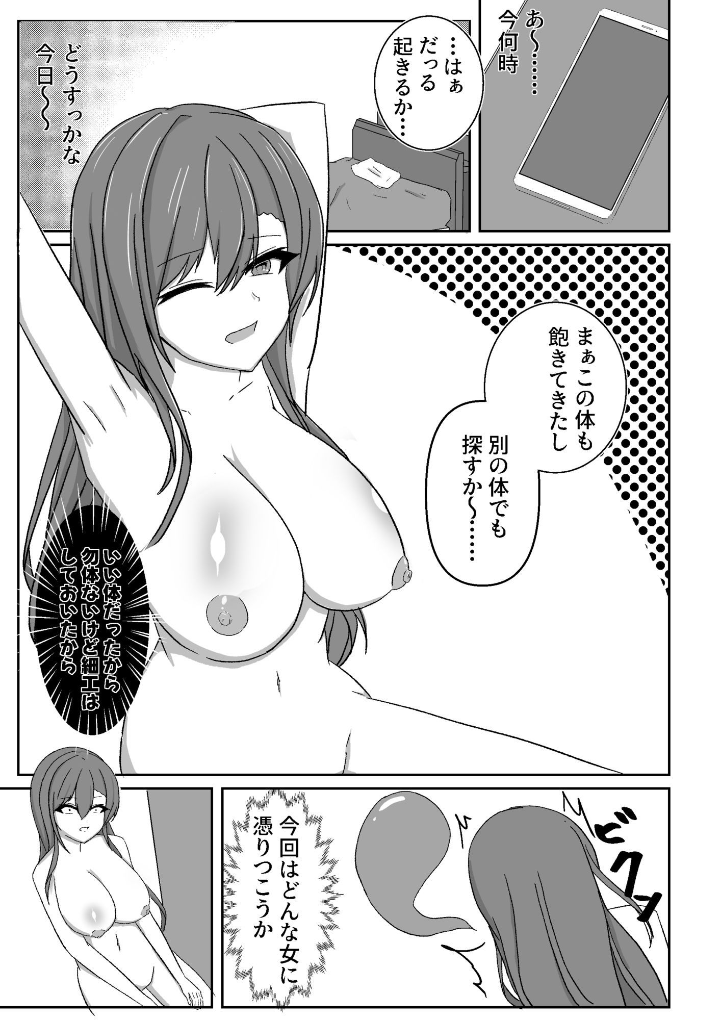 試し読み 2