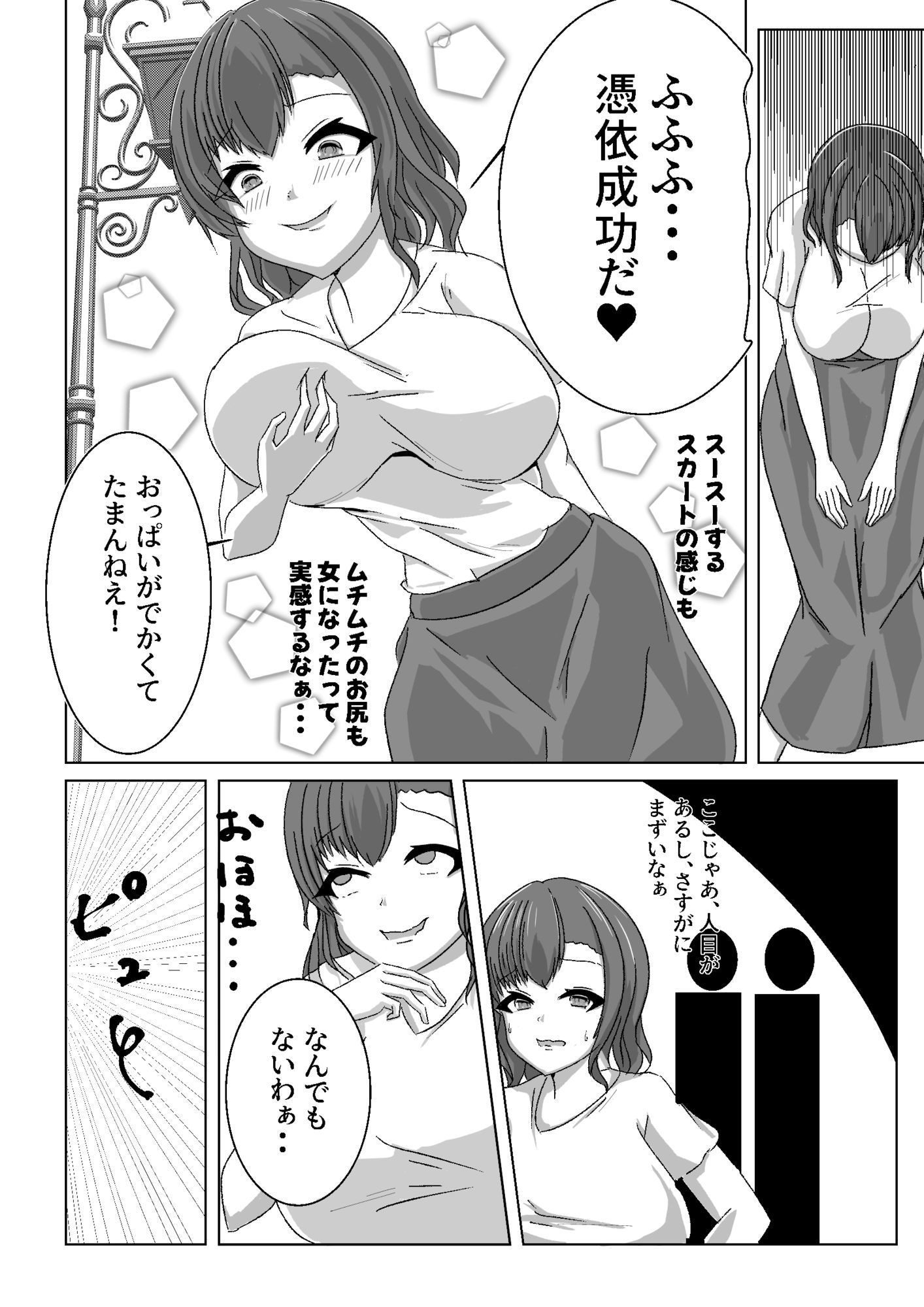 試し読み 5