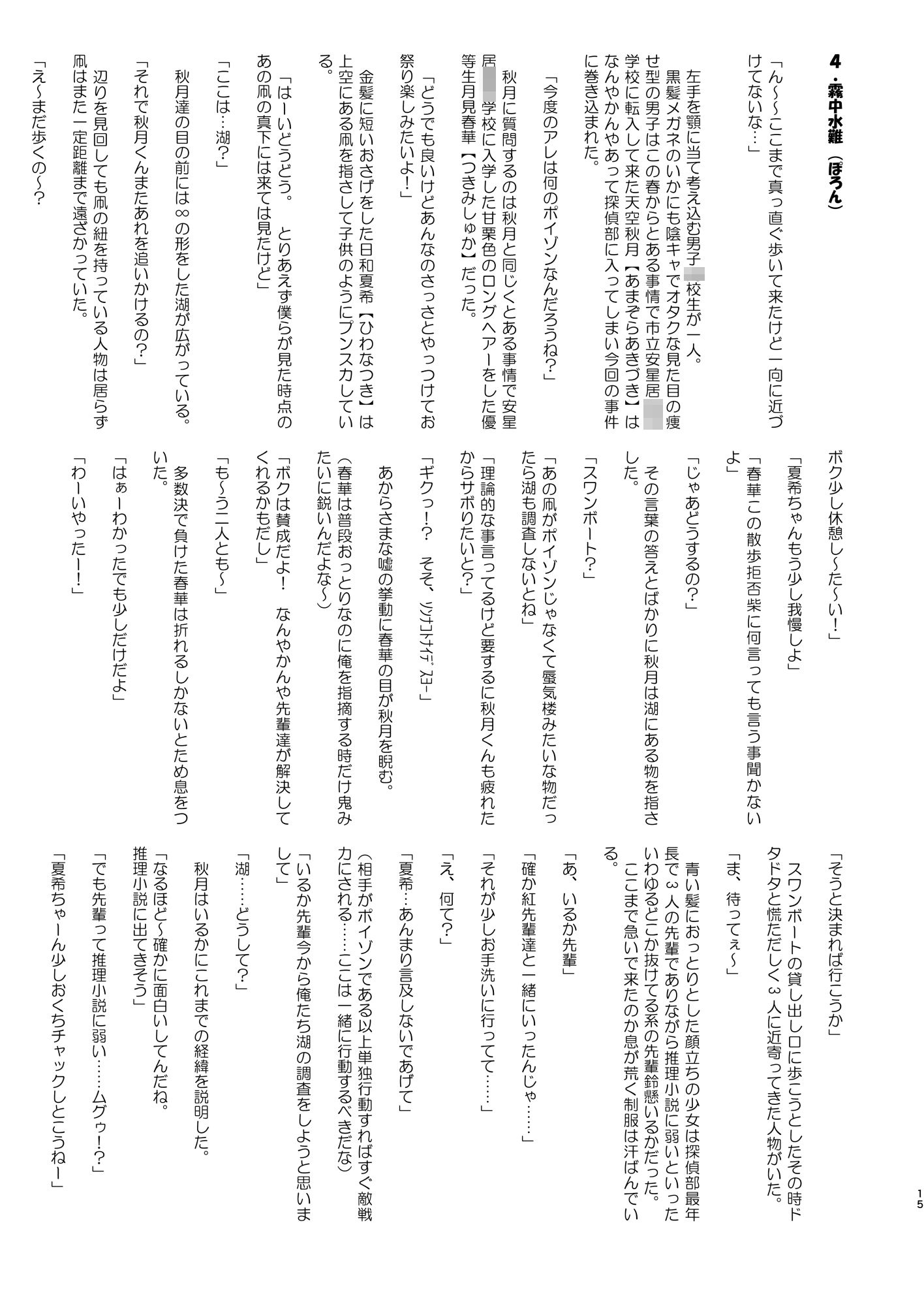 試し読み 4