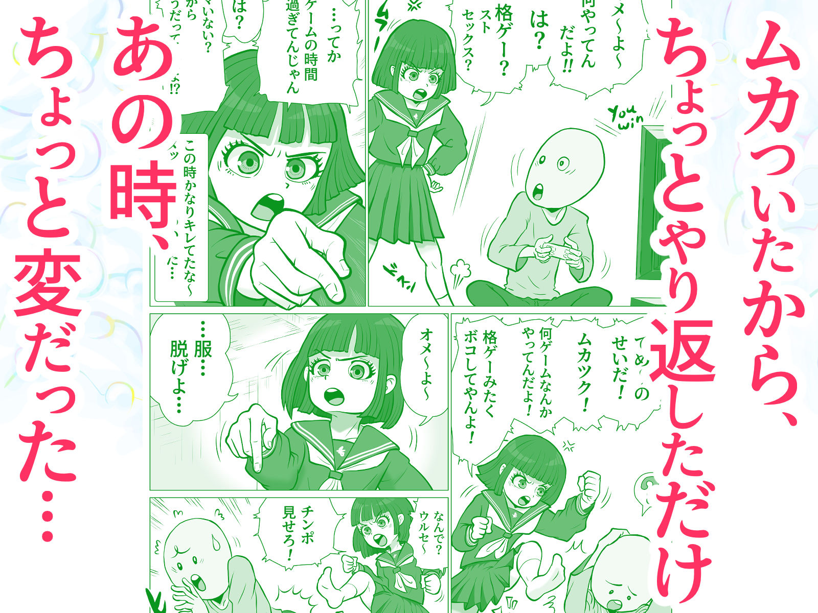 試し読み 2