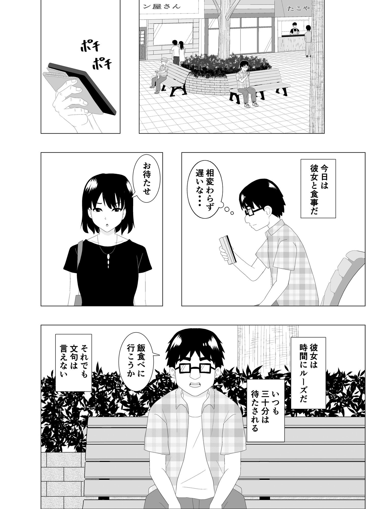 試し読み 4