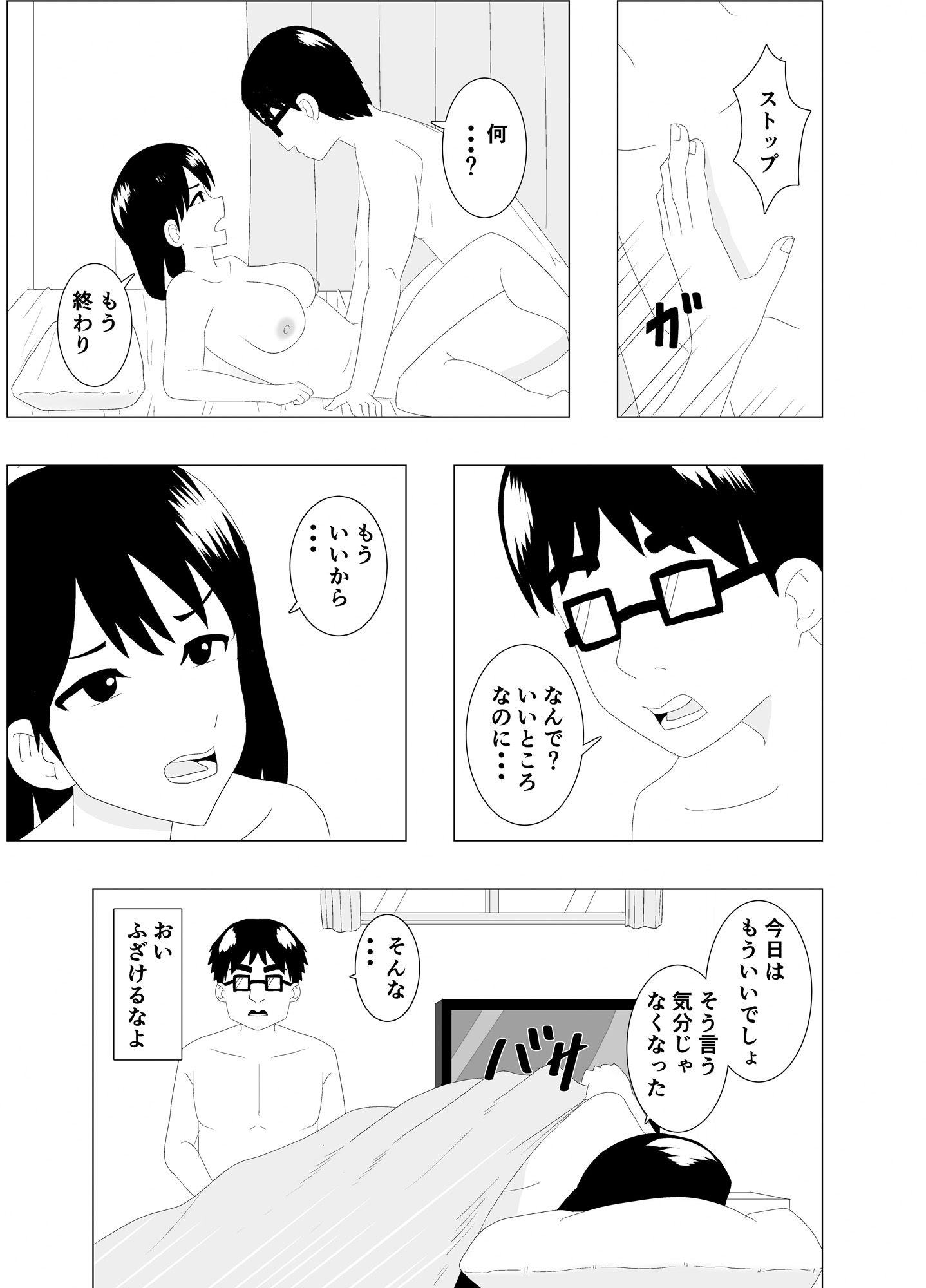 試し読み 7