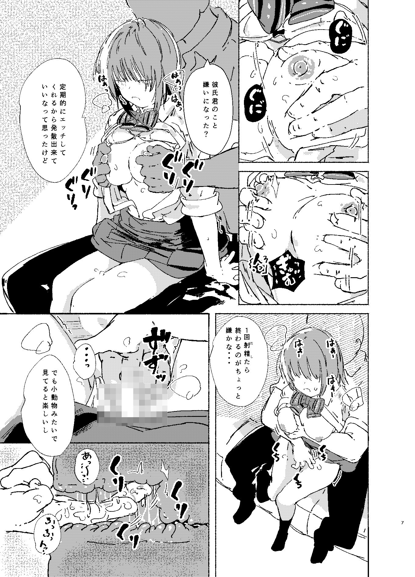 試し読み 7