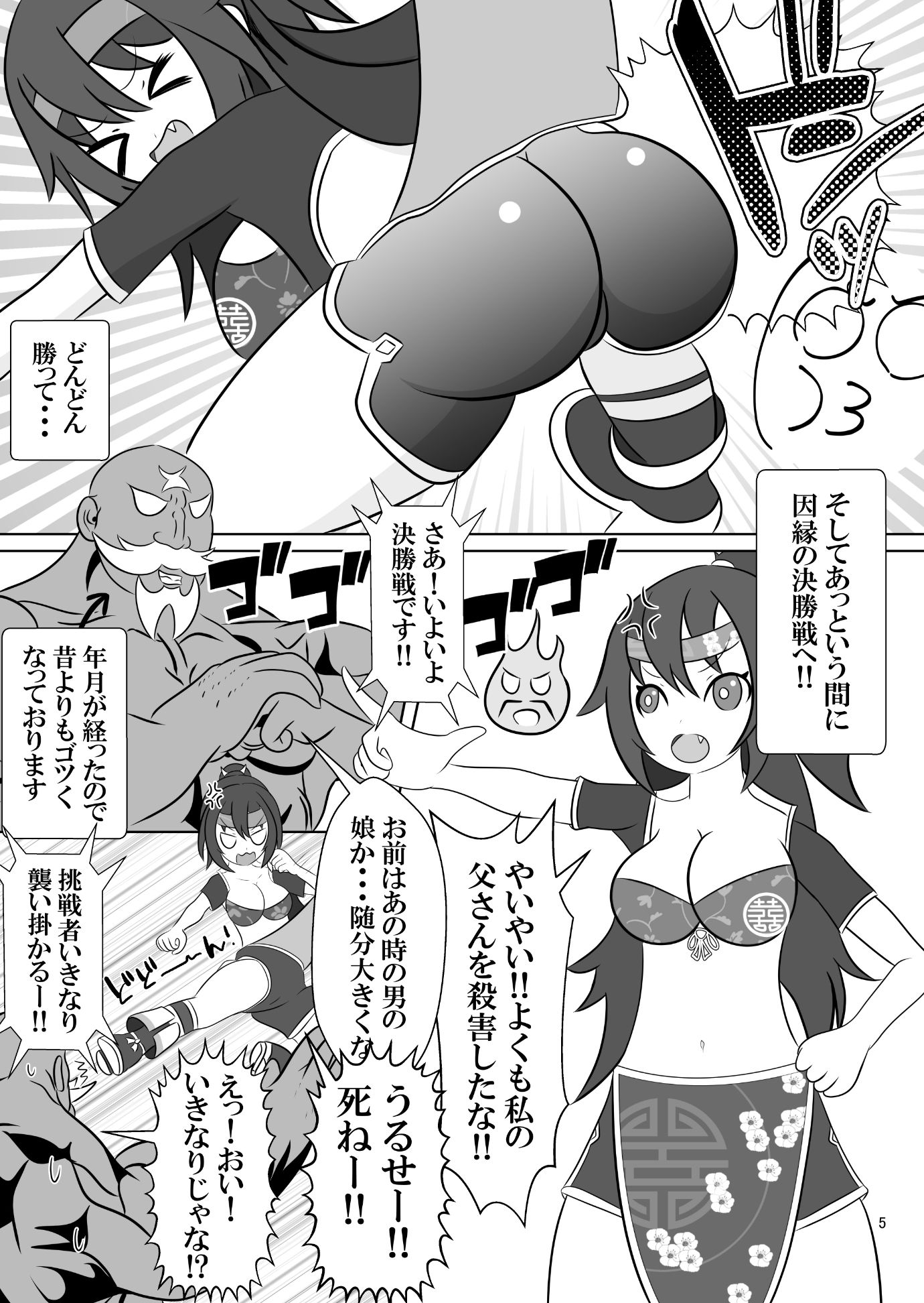 試し読み 3