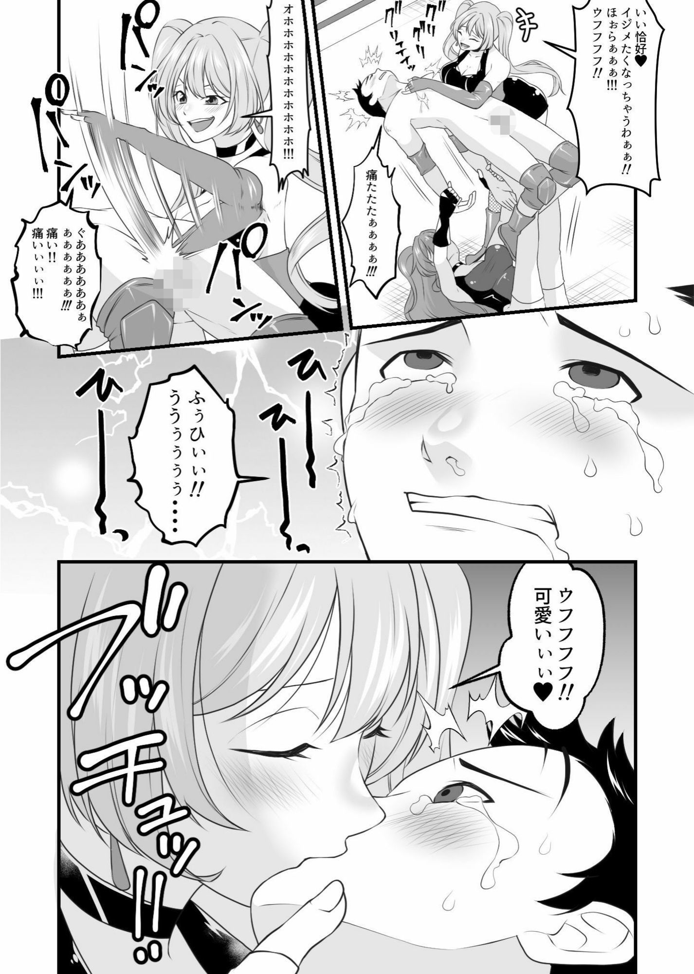 試し読み 5