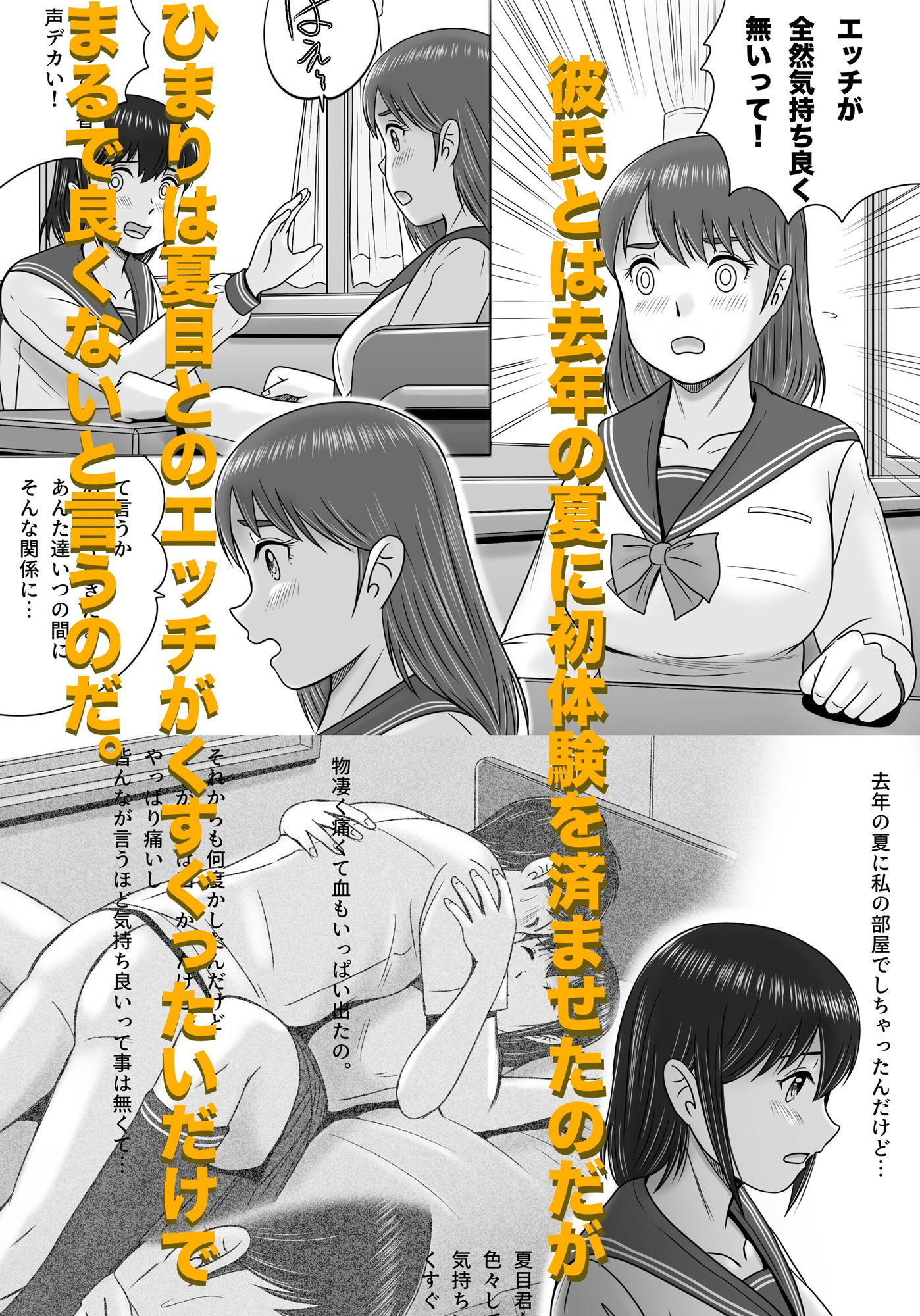 試し読み 2