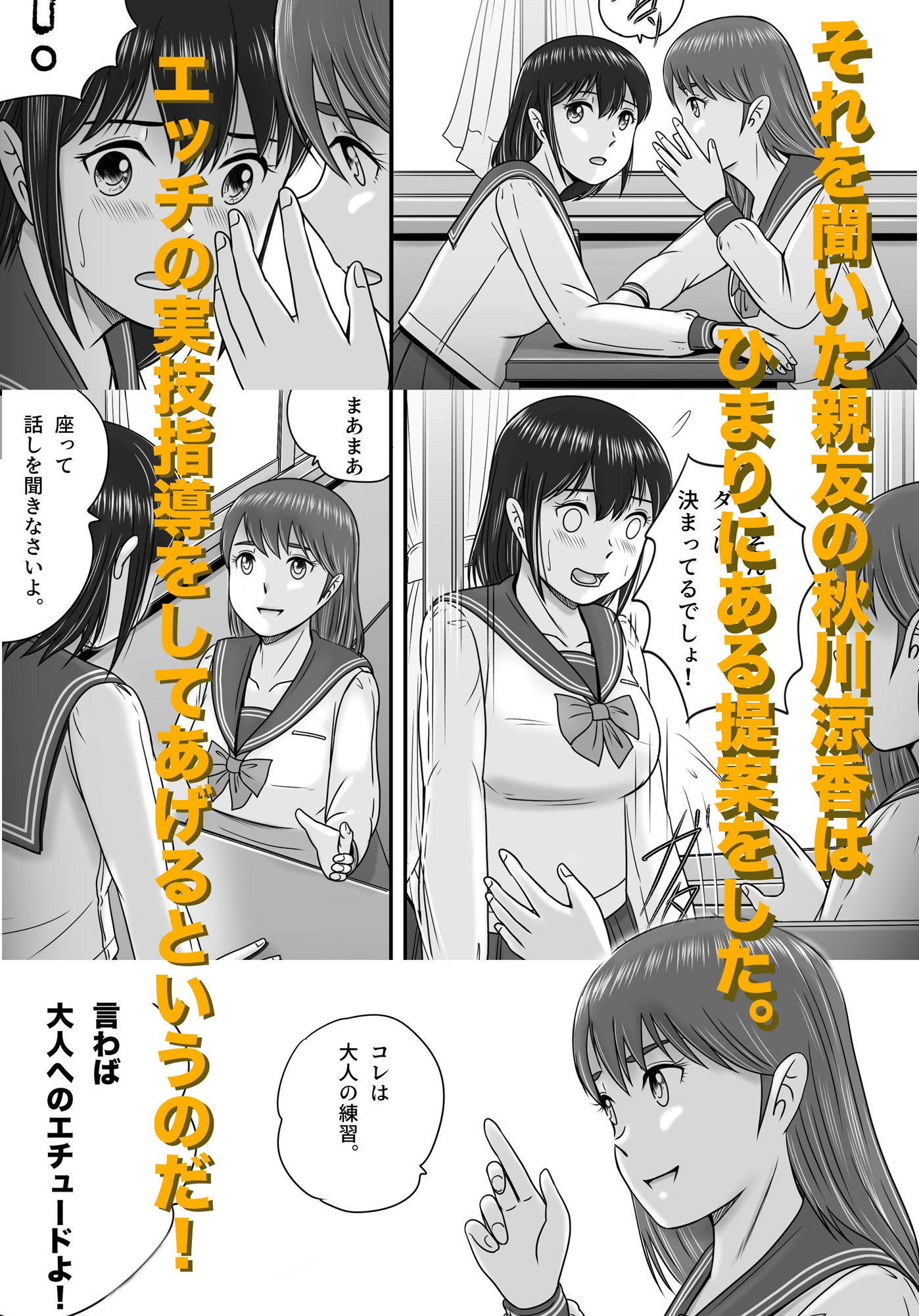 試し読み 3