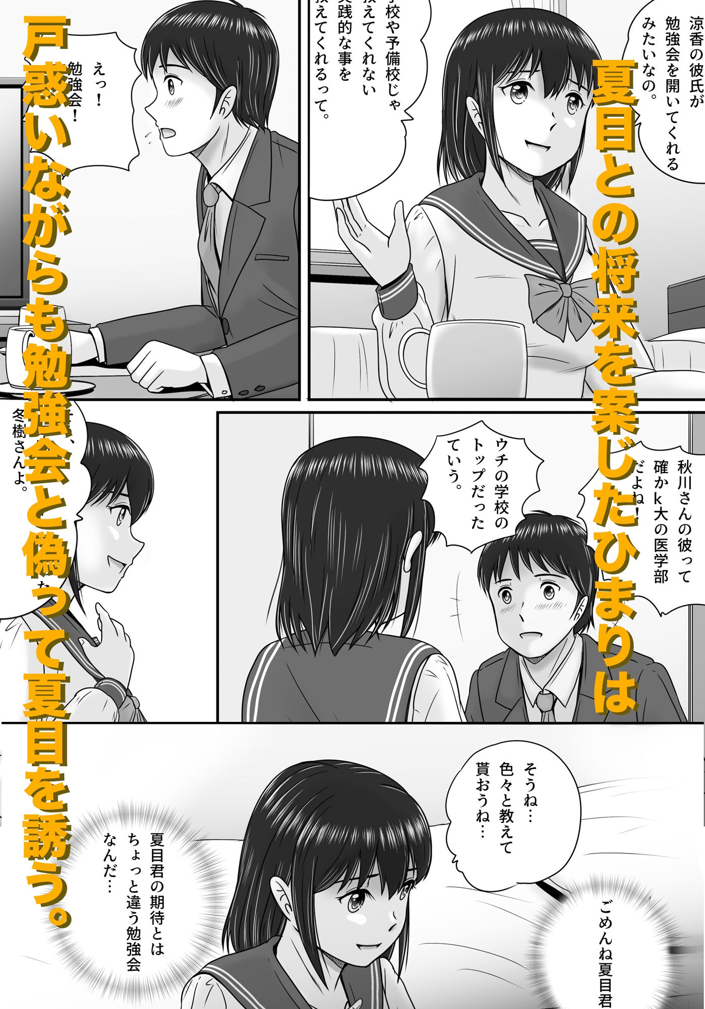 試し読み 4