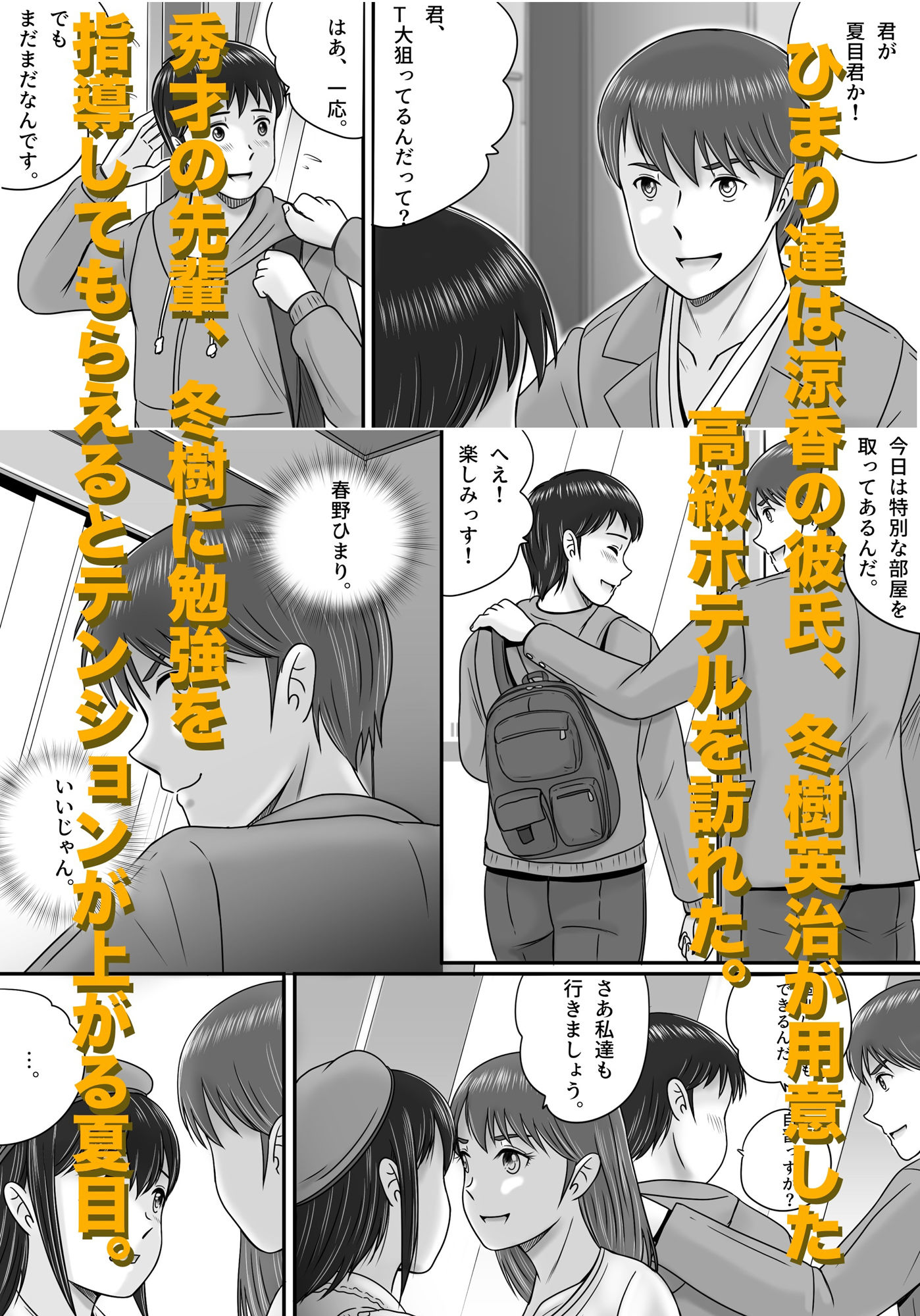 試し読み 5