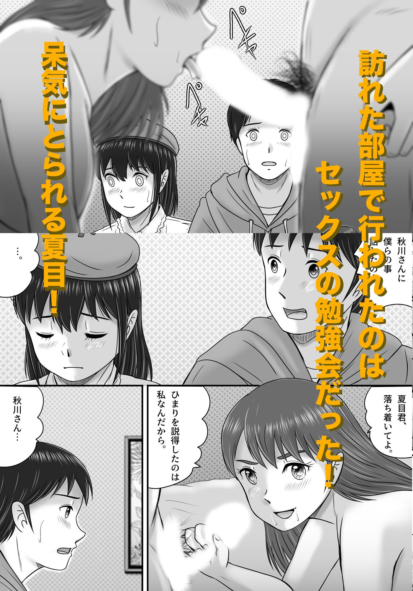試し読み 6