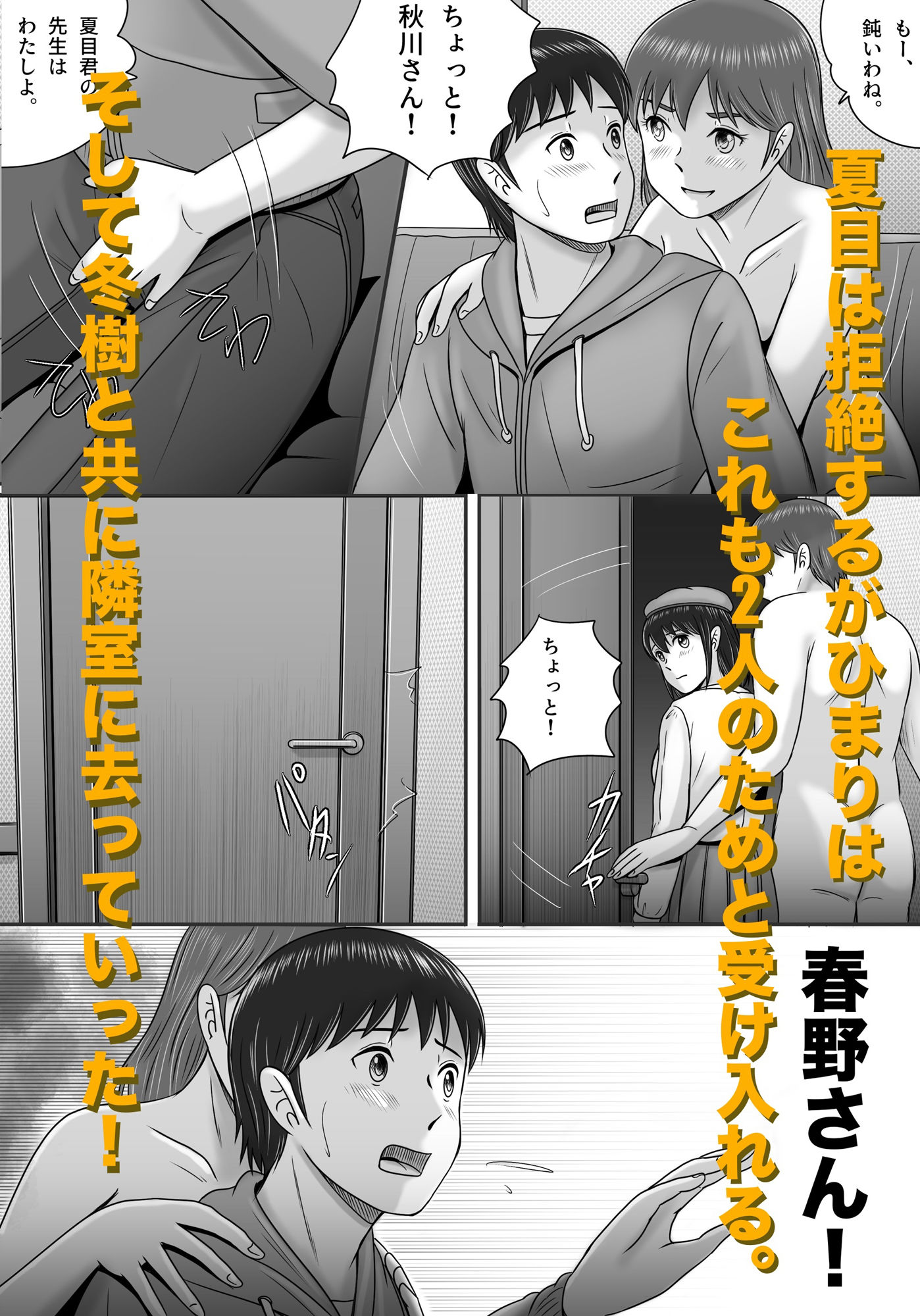 試し読み 9