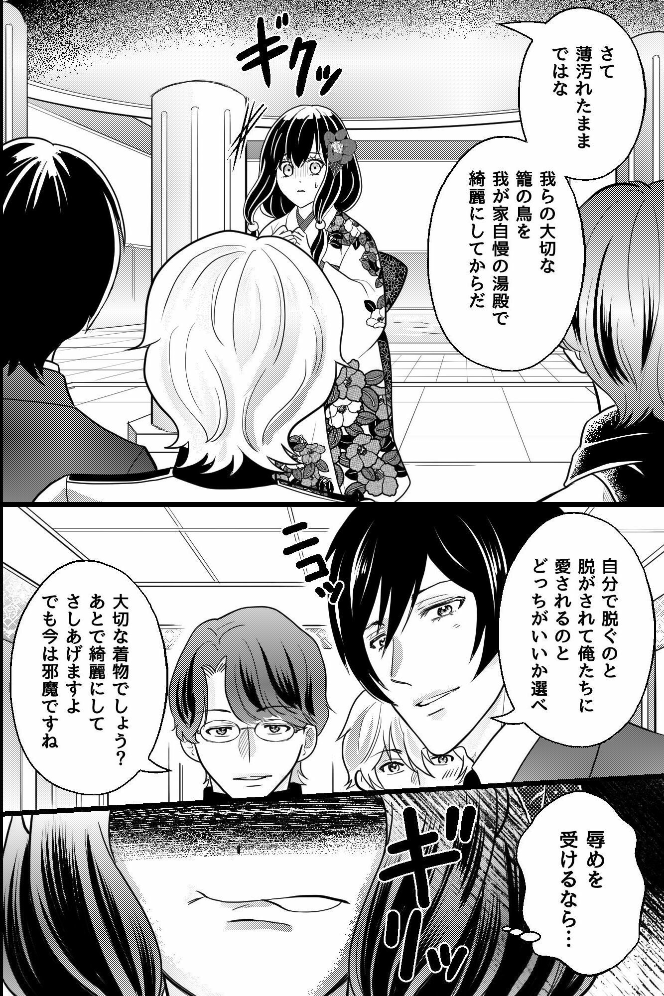 試し読み 7