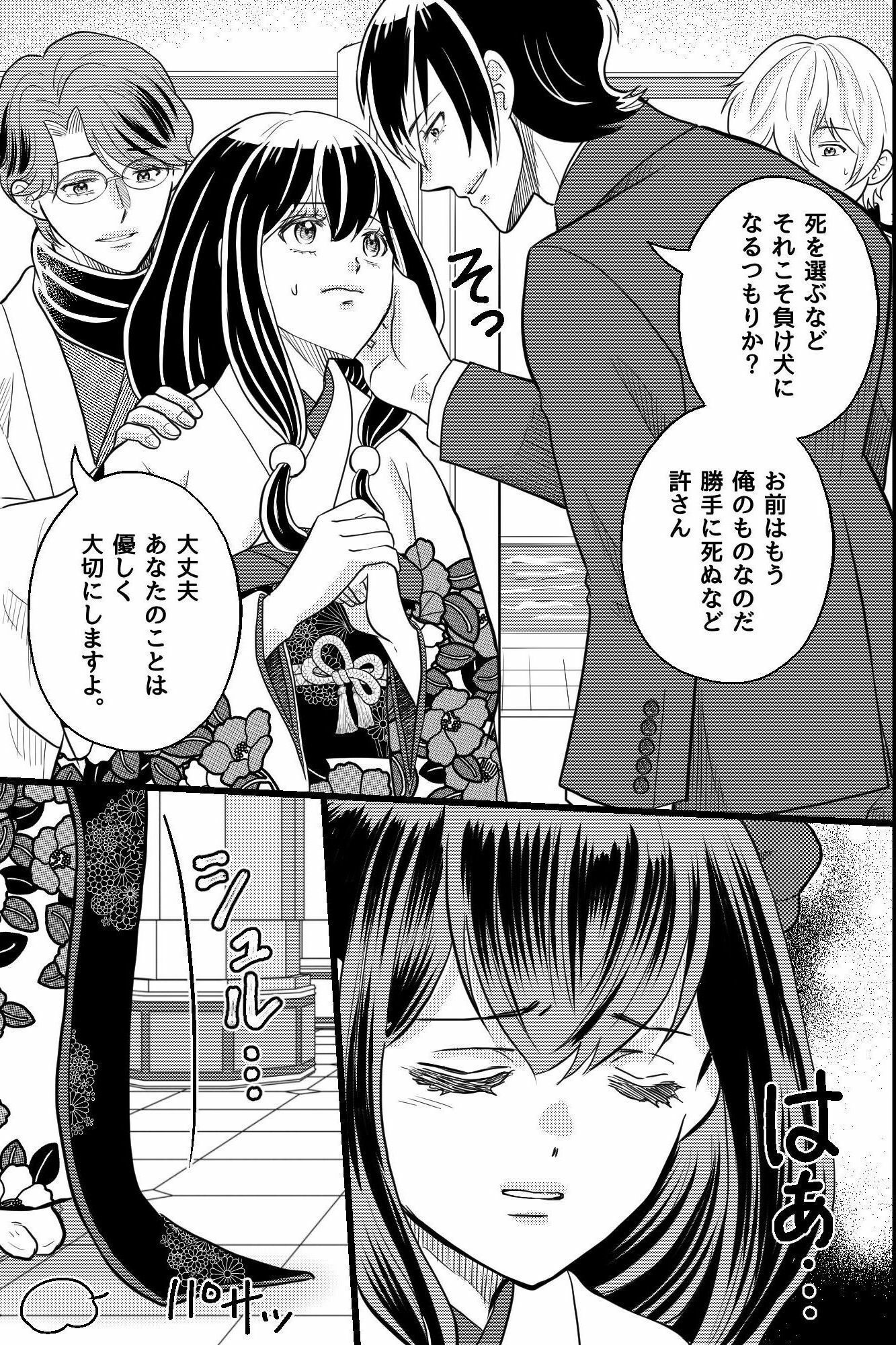 試し読み 8