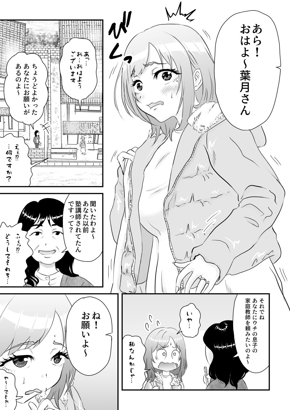 試し読み 1