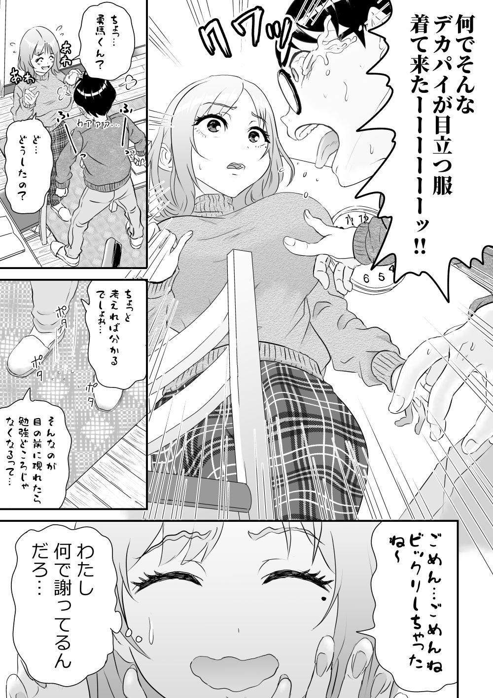 試し読み 5