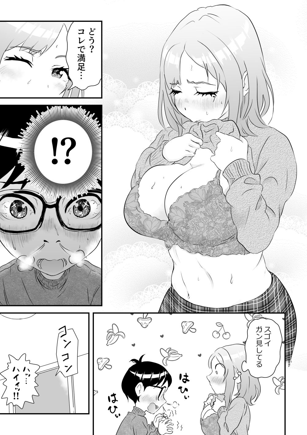 試し読み 7