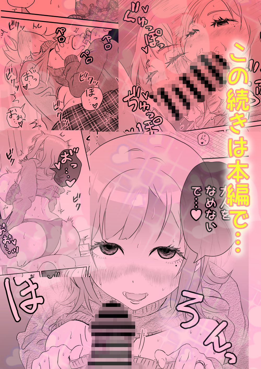 試し読み 10