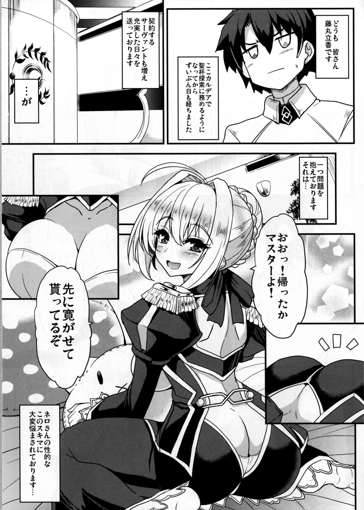 試し読み 2